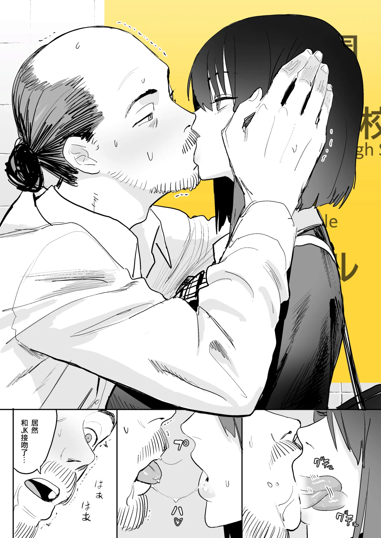 [Velzhe] Hachiban Deguchi (The Exit 8) [Chinese] [Digital] image number 5