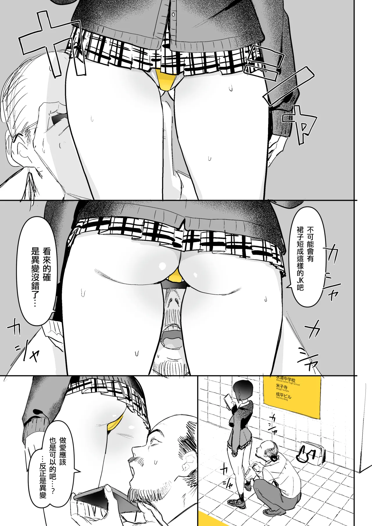 [Velzhe] Hachiban Deguchi (The Exit 8) [Chinese] [Digital] image number 8