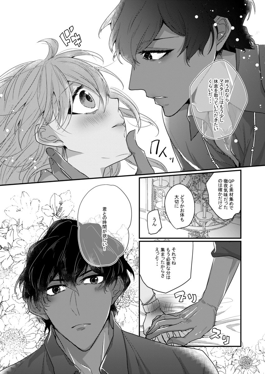 [ikidomari (Bakobako)] Suiai (Fate/Grand Order) [Sample] image number 2