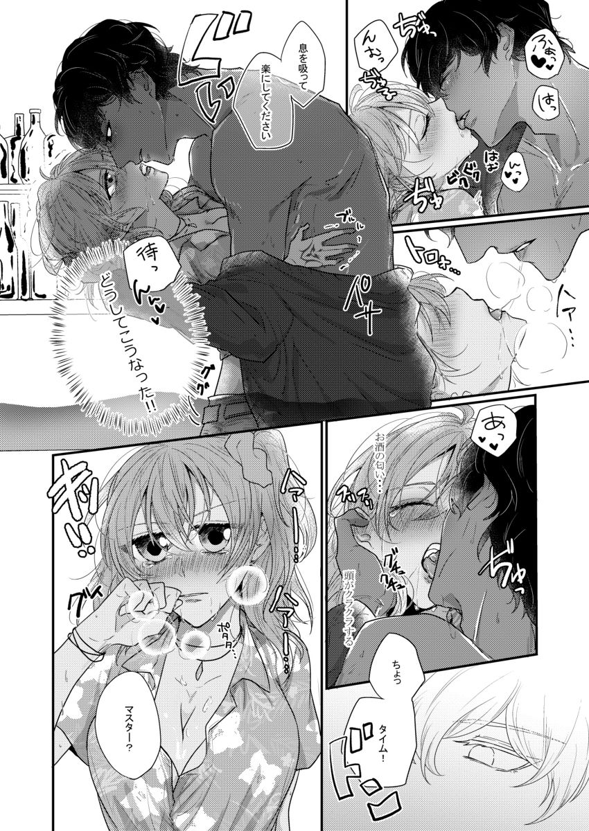 [ikidomari (Bakobako)] Suiai (Fate/Grand Order) [Sample] image number 3