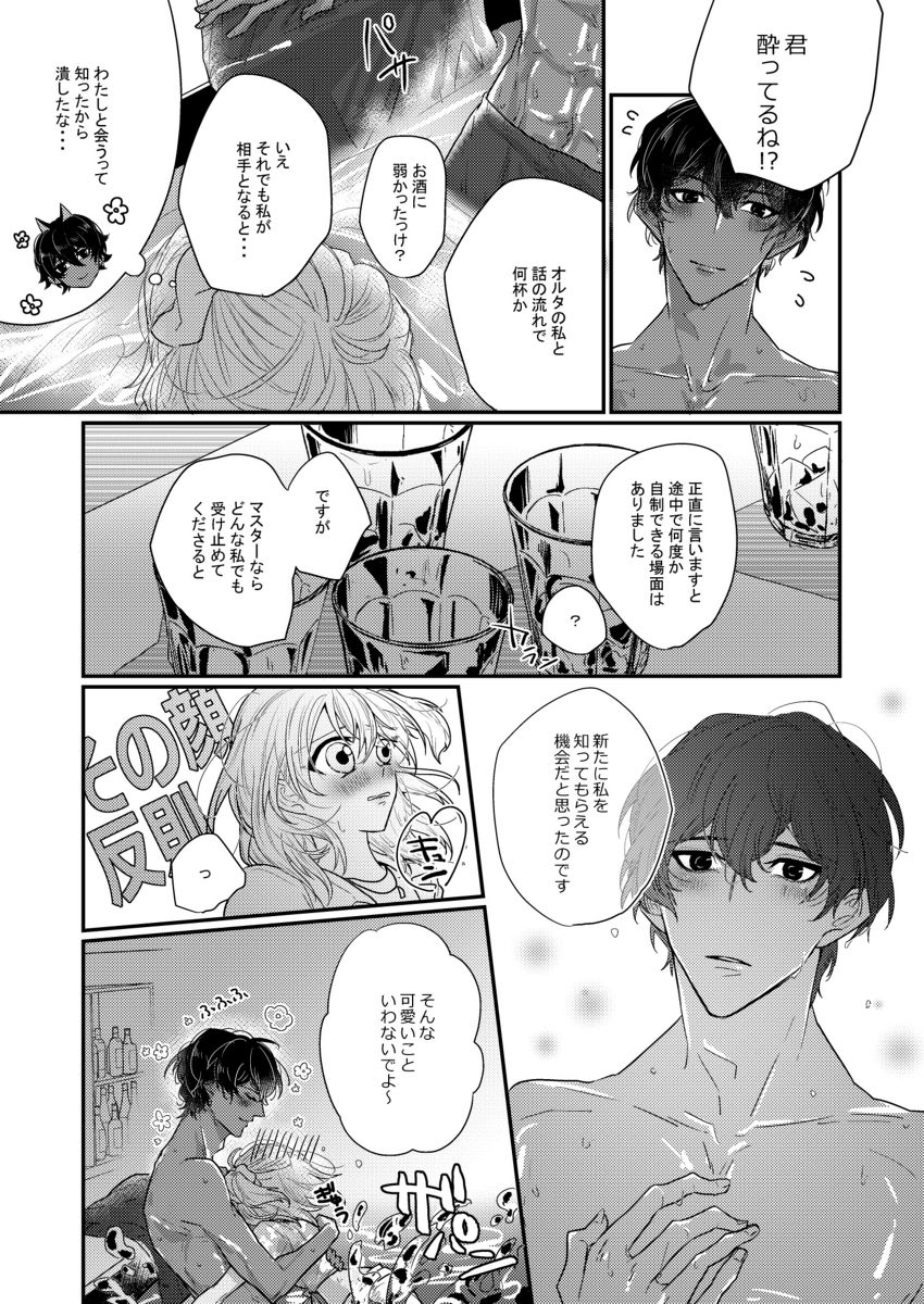 [ikidomari (Bakobako)] Suiai (Fate/Grand Order) [Sample] image number 4