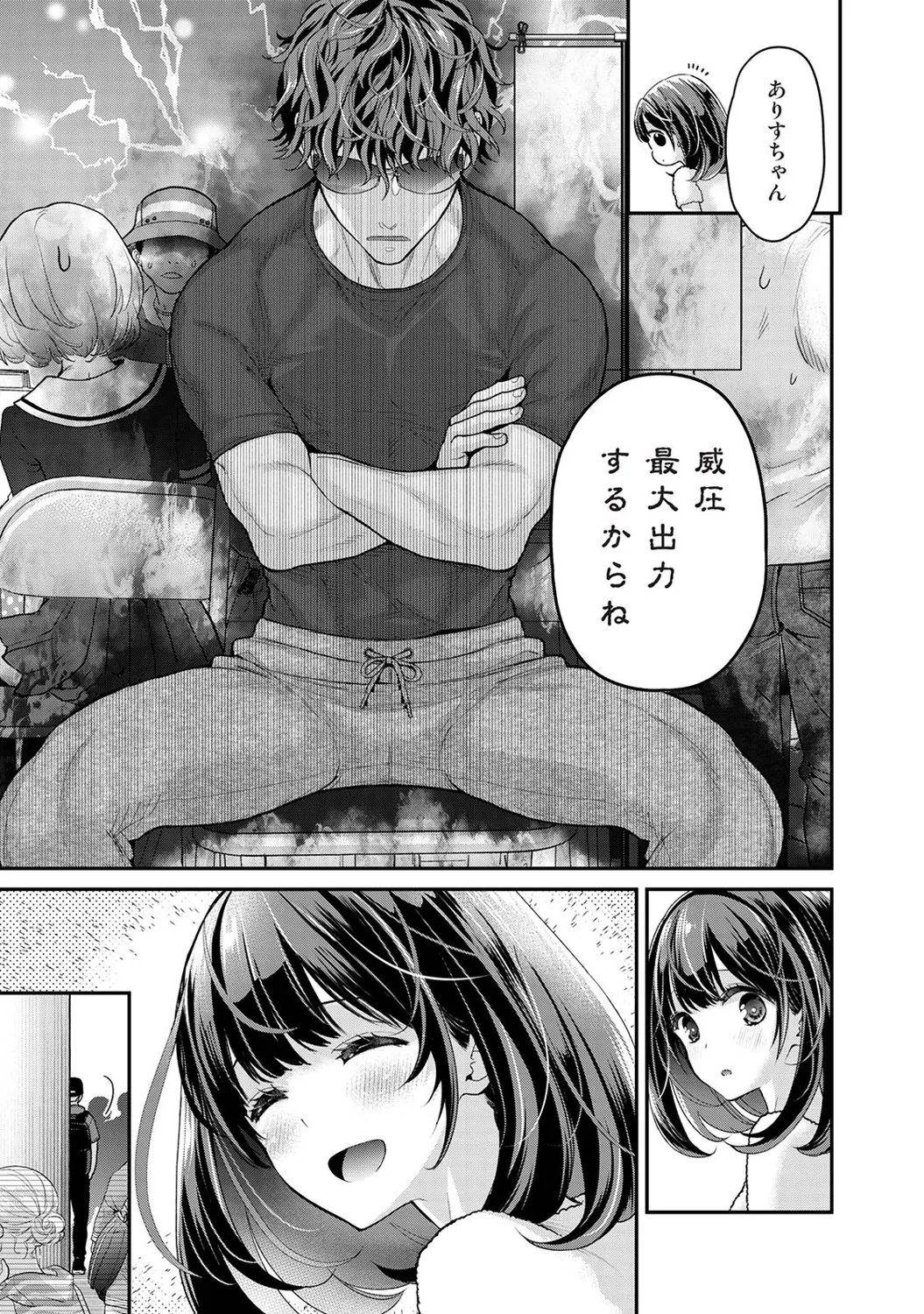 [シイナ] ありすちゃんのお願いごと 第1-2話 画像番号 12