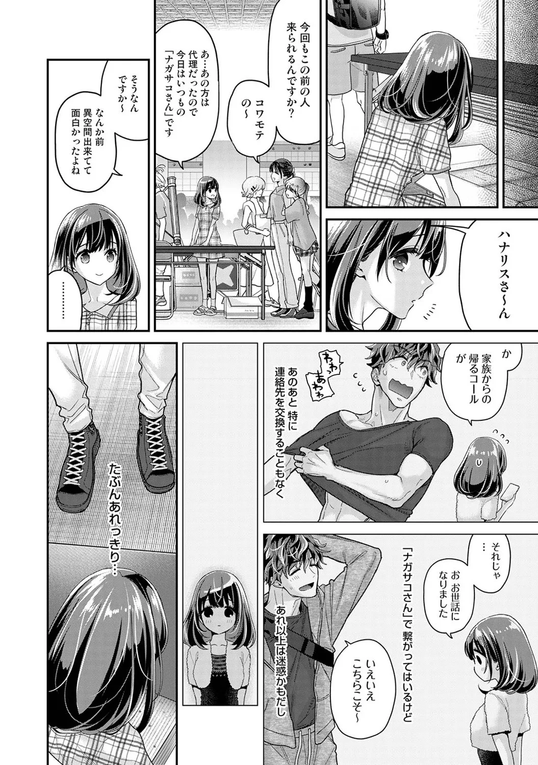 [シイナ] ありすちゃんのお願いごと 第1-2話 画像番号 39