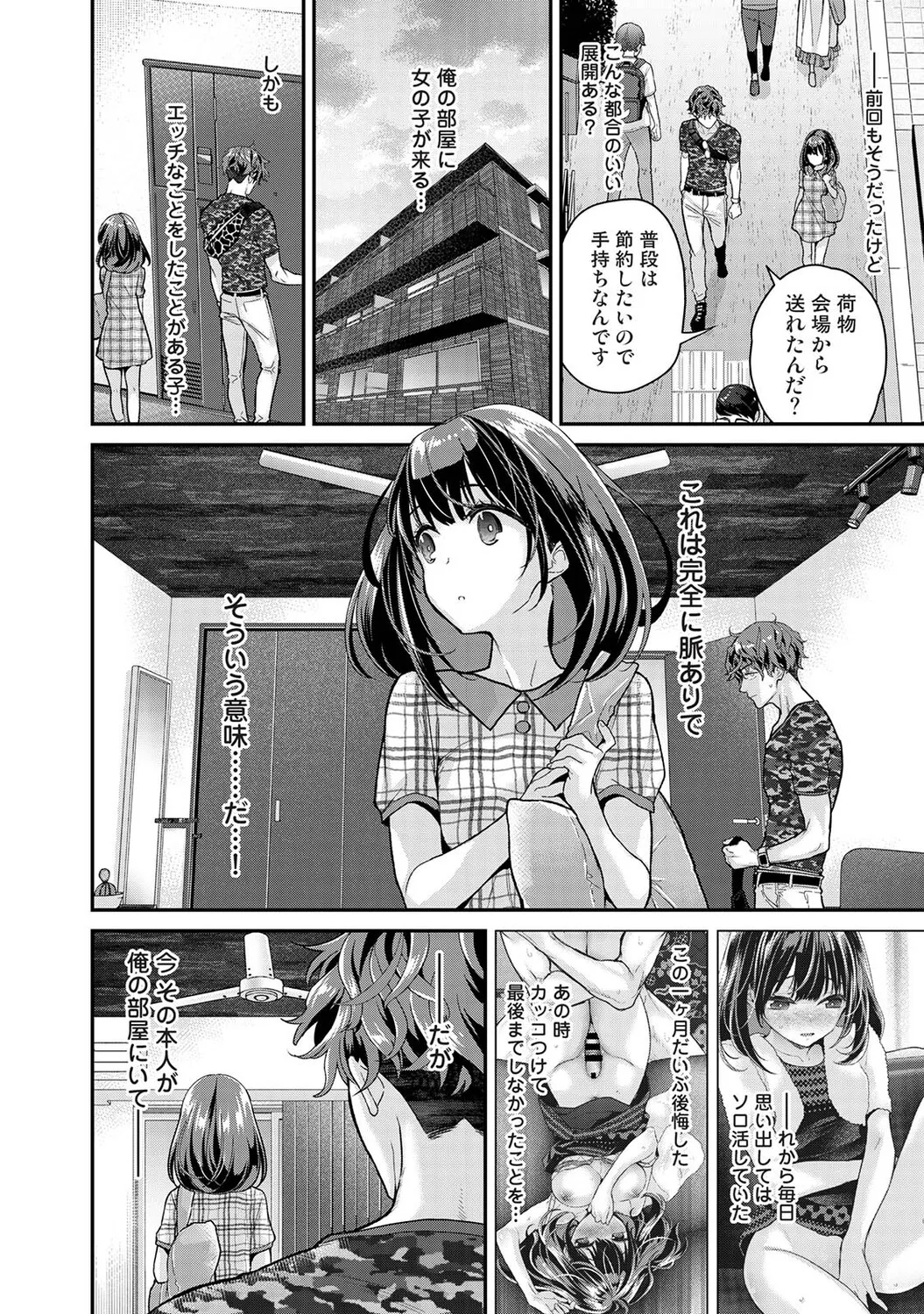 [シイナ] ありすちゃんのお願いごと 第1-2話 画像番号 45