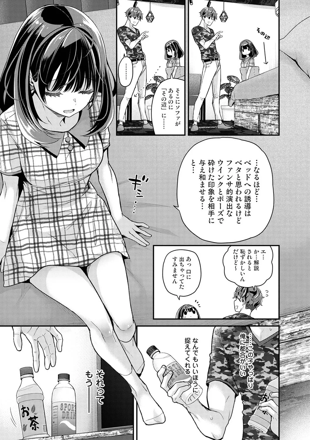 [シイナ] ありすちゃんのお願いごと 第1-2話 画像番号 50