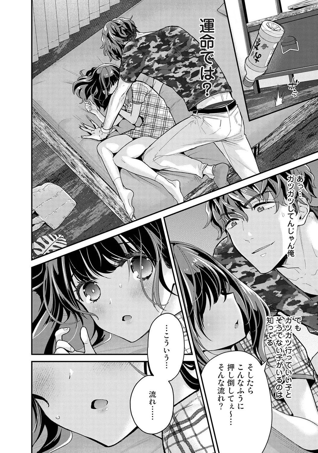 [シイナ] ありすちゃんのお願いごと 第1-2話 画像番号 51