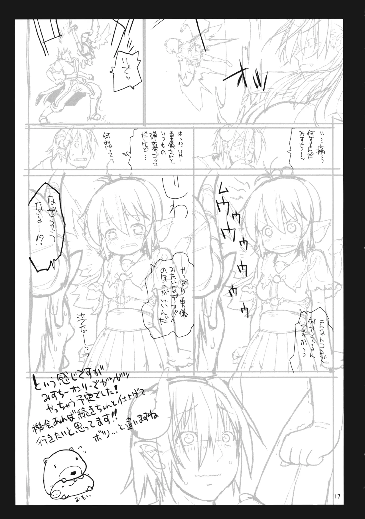 (Reitaisai 10) [Albatross (Nikusyo)] Juicy Chicken (Touhou Project) [Chinese] [堕樱汉化组] numero di immagine  16