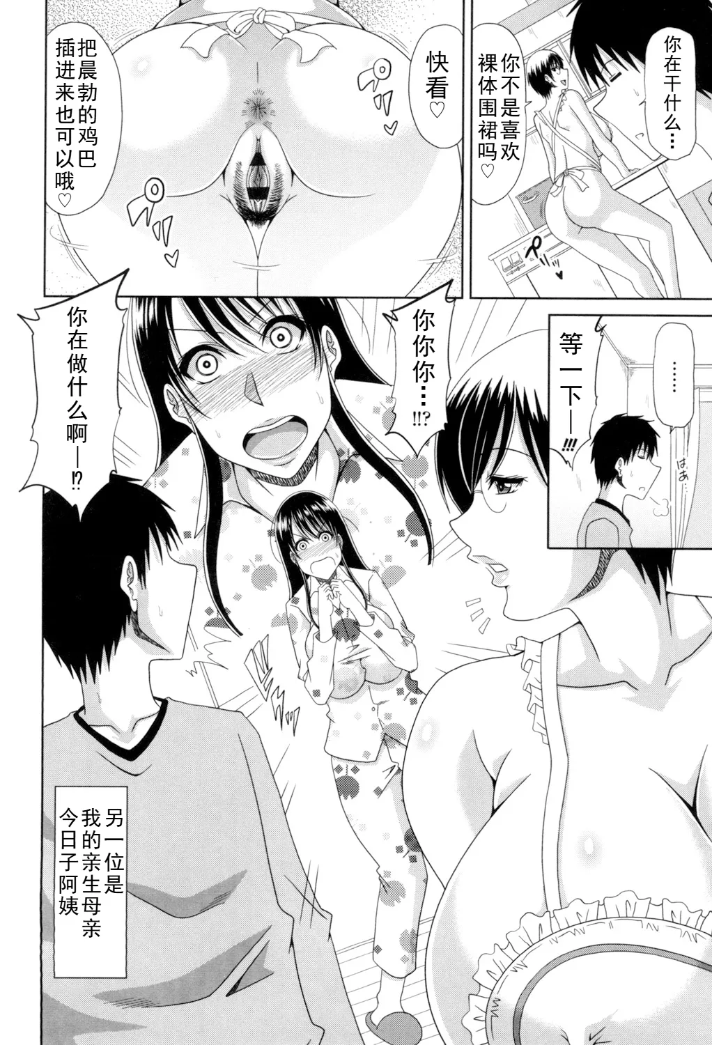 甲斐ひろゆき母子漫画合集 image number 24