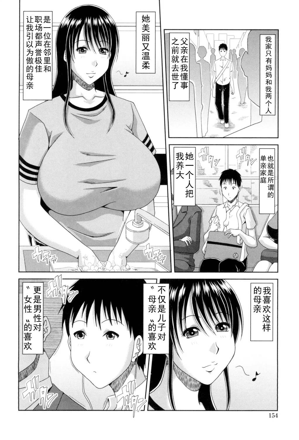 甲斐ひろゆき母子漫画合集 image number 46