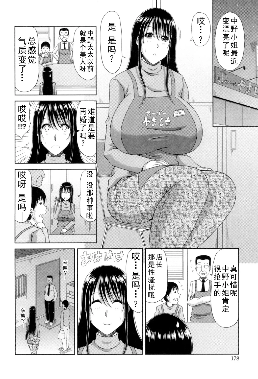 甲斐ひろゆき母子漫画合集 image number 70