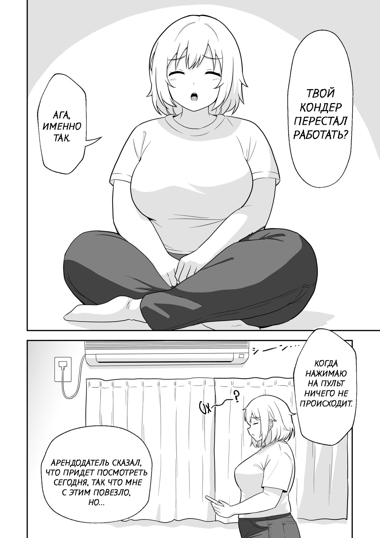 [Ampullaria] Apart no Otonari-san ga Yarasete Kureru Hanashi [Russian] [dOctor] image number 5