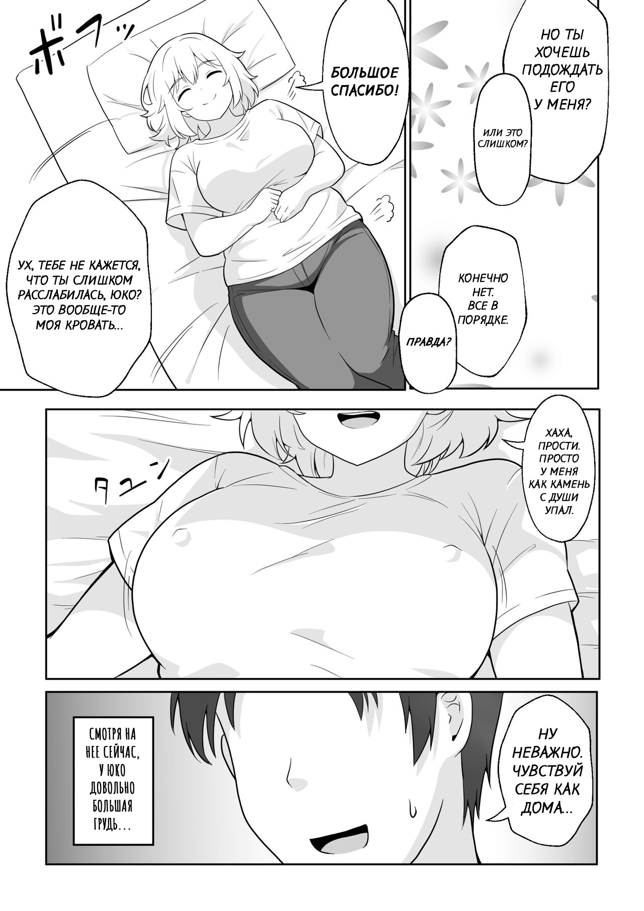 [Ampullaria] Apart no Otonari-san ga Yarasete Kureru Hanashi [Russian] [dOctor] image number 6