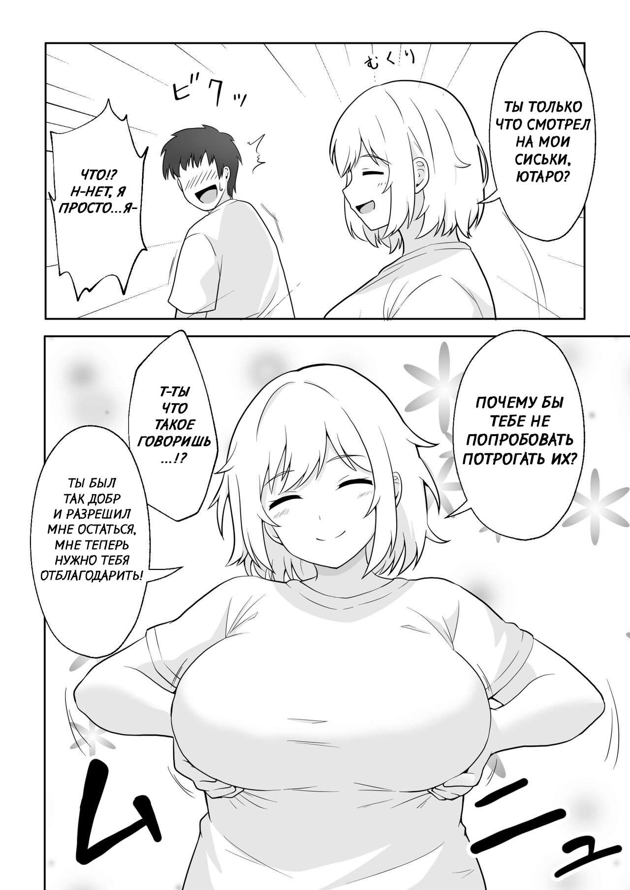 [Ampullaria] Apart no Otonari-san ga Yarasete Kureru Hanashi [Russian] [dOctor] image number 7