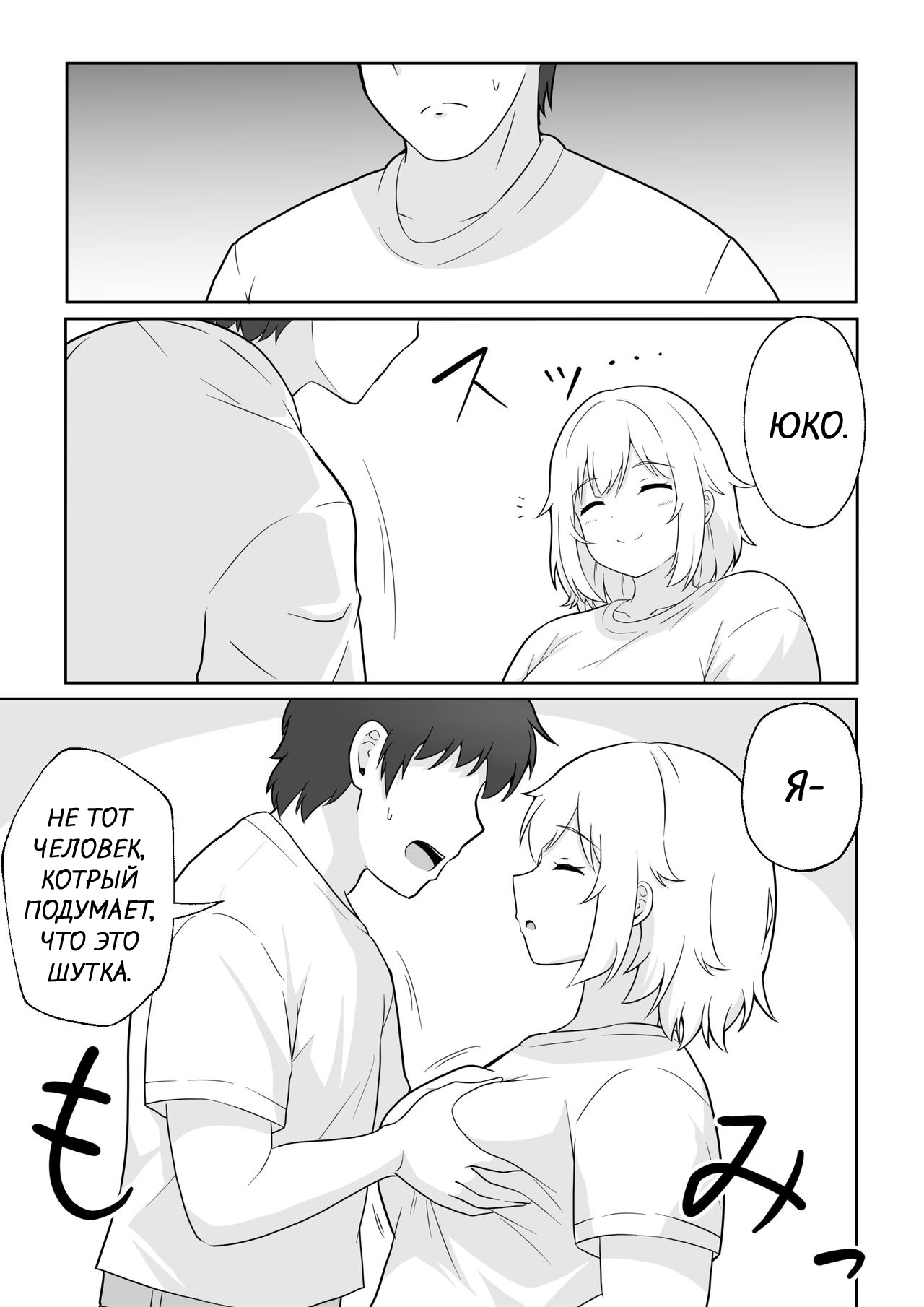 [Ampullaria] Apart no Otonari-san ga Yarasete Kureru Hanashi [Russian] [dOctor] image number 8