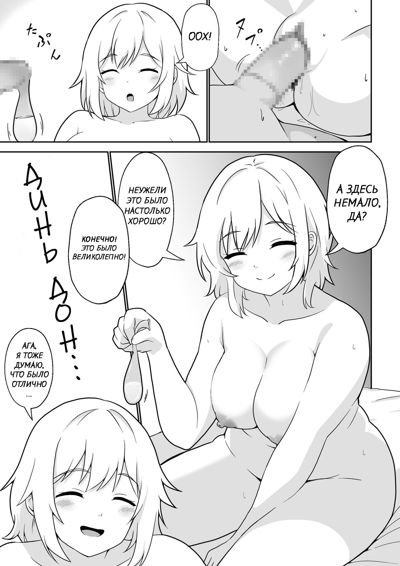 [Ampullaria] Apart no Otonari-san ga Yarasete Kureru Hanashi [Russian] [dOctor] image number 18