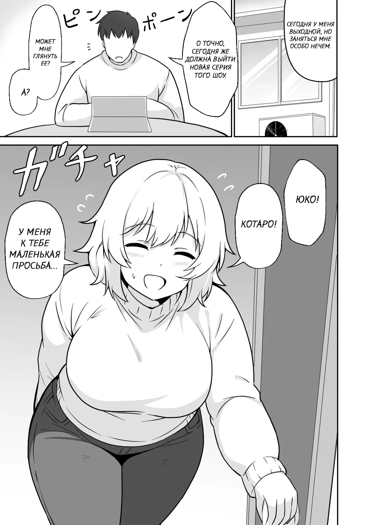 [Anpuraria (ki-51)] Apart no Otonari-san ga Yarasete Kureru Hanashi 2 [Russian] [dOctor] Bildnummer 2