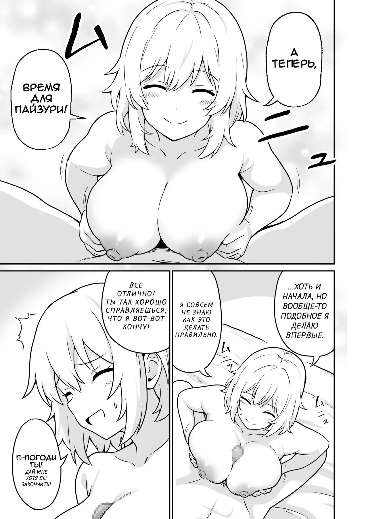 [Anpuraria (ki-51)] Apart no Otonari-san ga Yarasete Kureru Hanashi 2 [Russian] [dOctor] Bildnummer 6