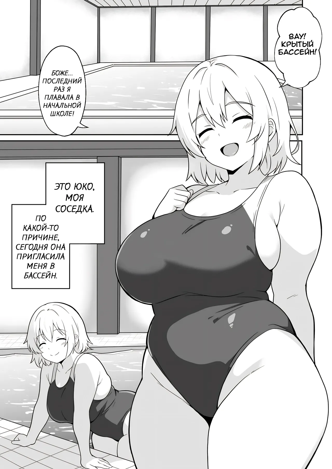 [Anpuraria (ki-51)] Apart no Otonari-san ga Yarasete Kureru Hanashi 3 [Russian] [dOctor] image number 2
