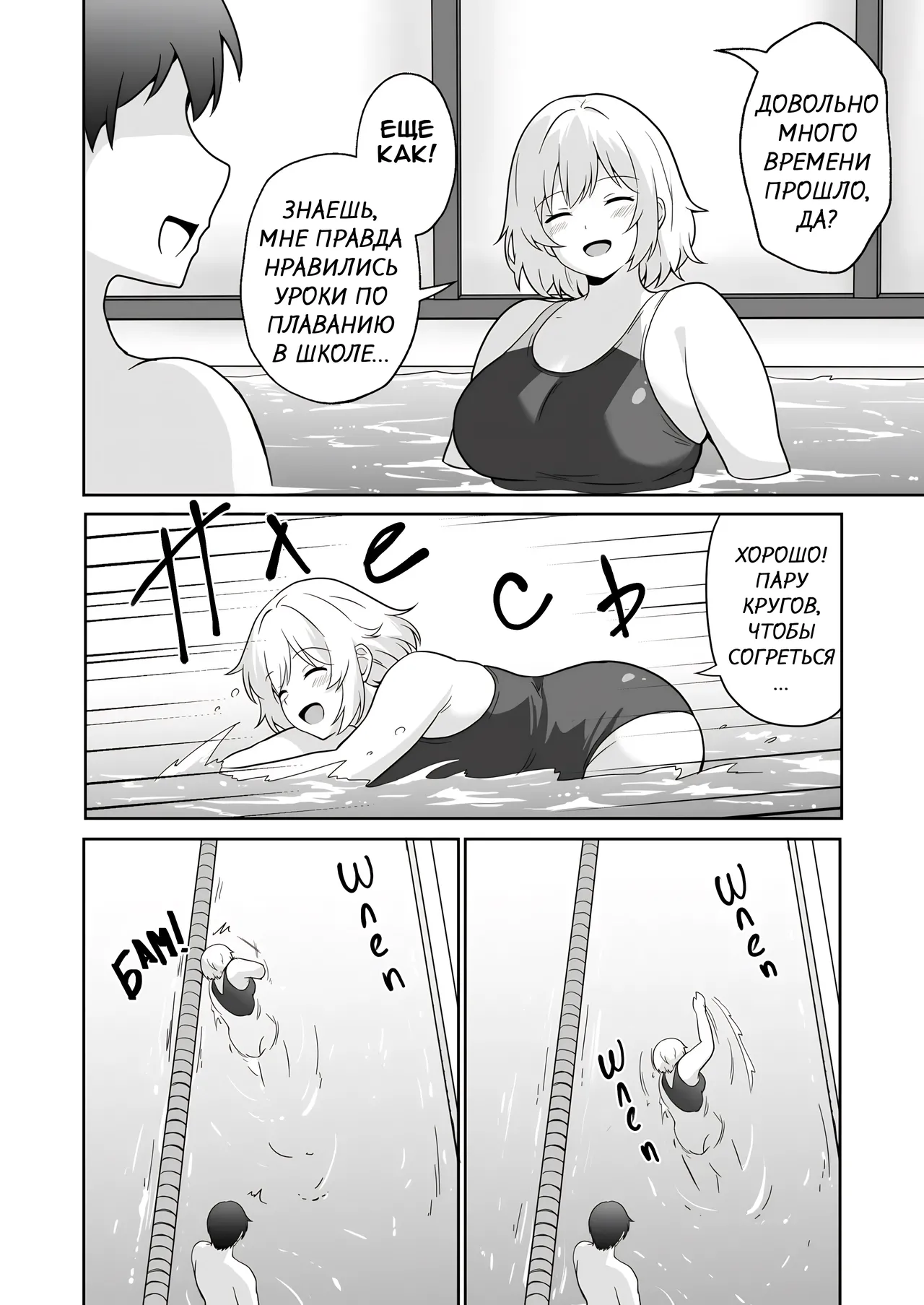 [Anpuraria (ki-51)] Apart no Otonari-san ga Yarasete Kureru Hanashi 3 [Russian] [dOctor] image number 3