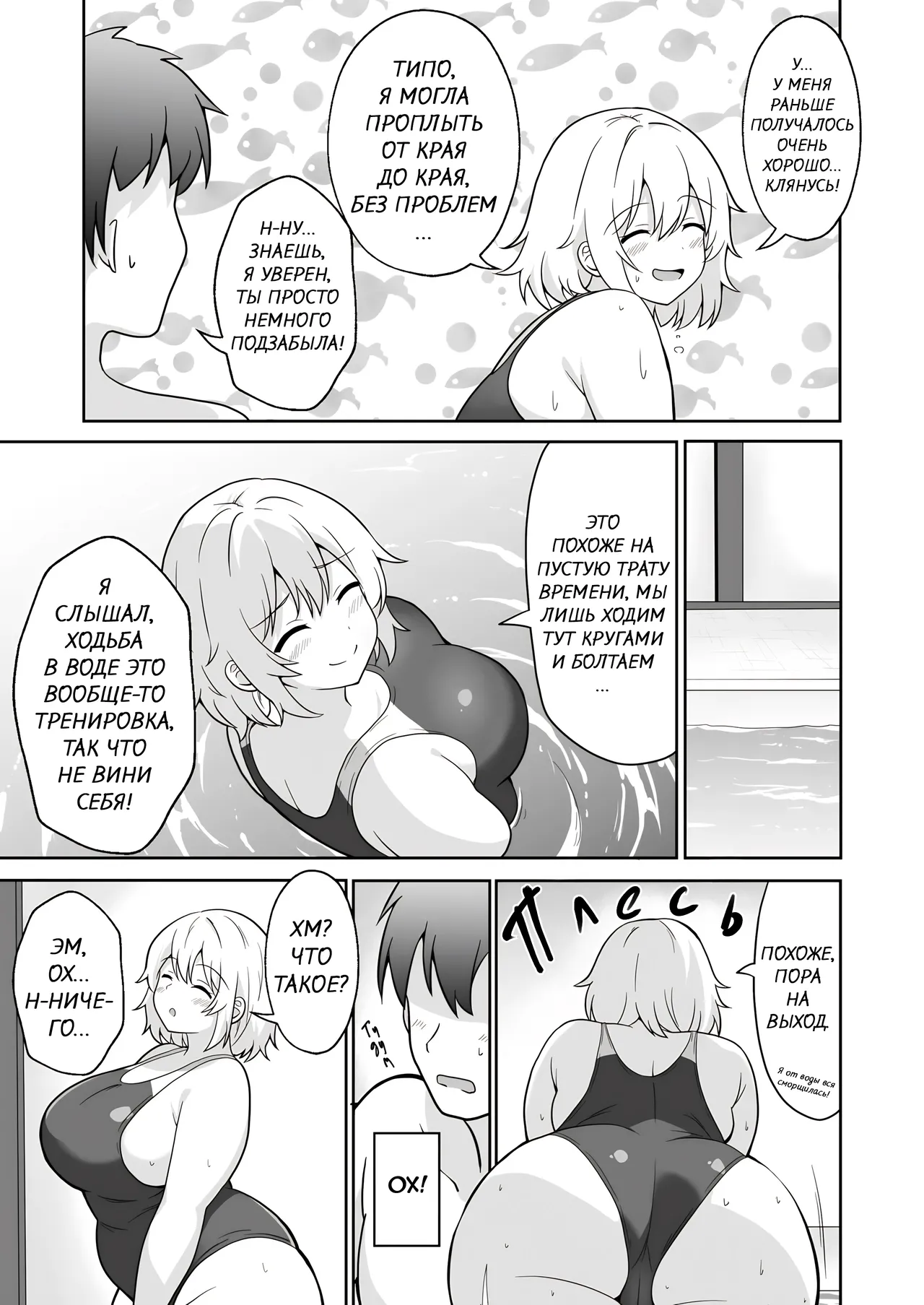 [Anpuraria (ki-51)] Apart no Otonari-san ga Yarasete Kureru Hanashi 3 [Russian] [dOctor] image number 4