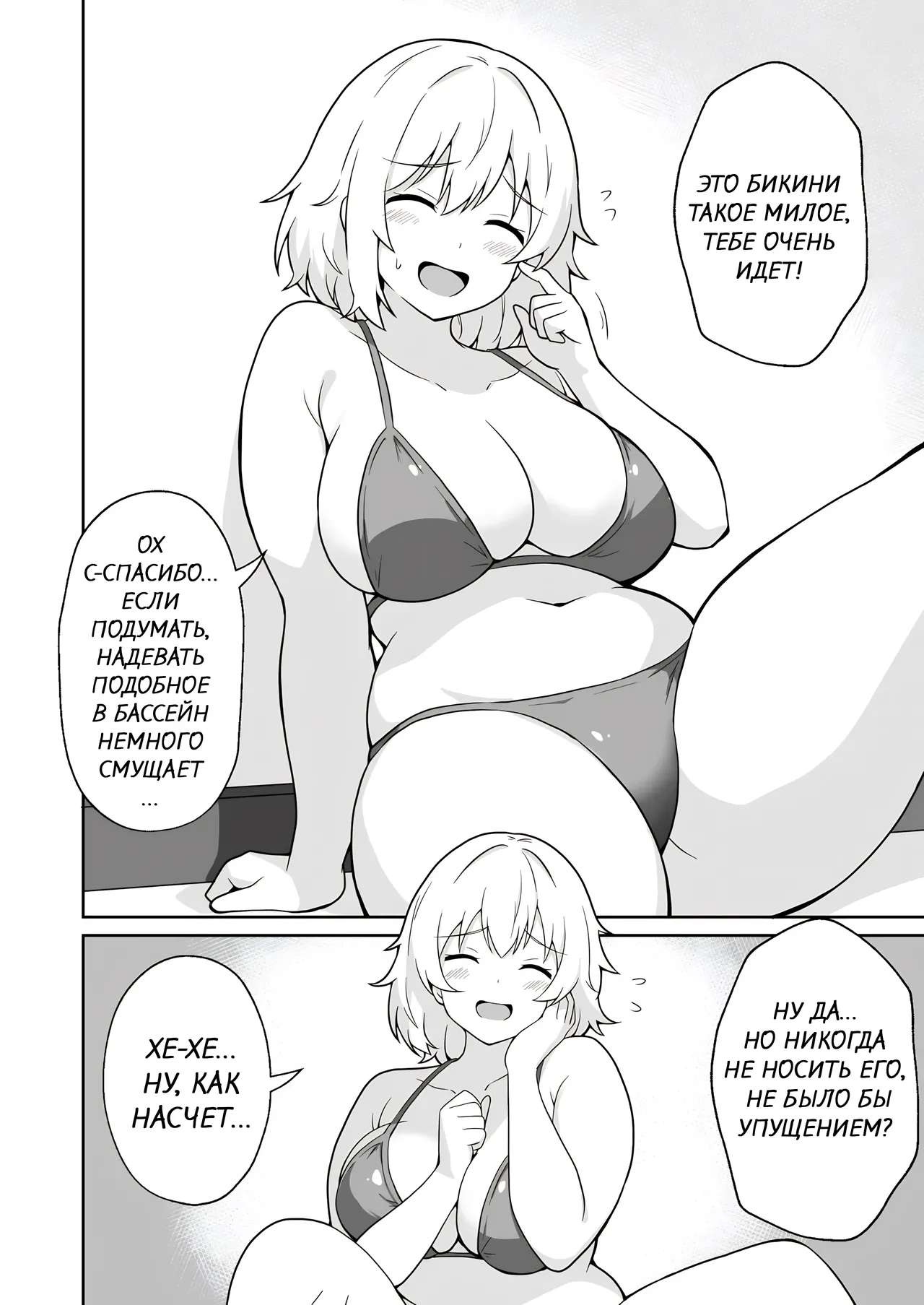 [Anpuraria (ki-51)] Apart no Otonari-san ga Yarasete Kureru Hanashi 3 [Russian] [dOctor] image number 7