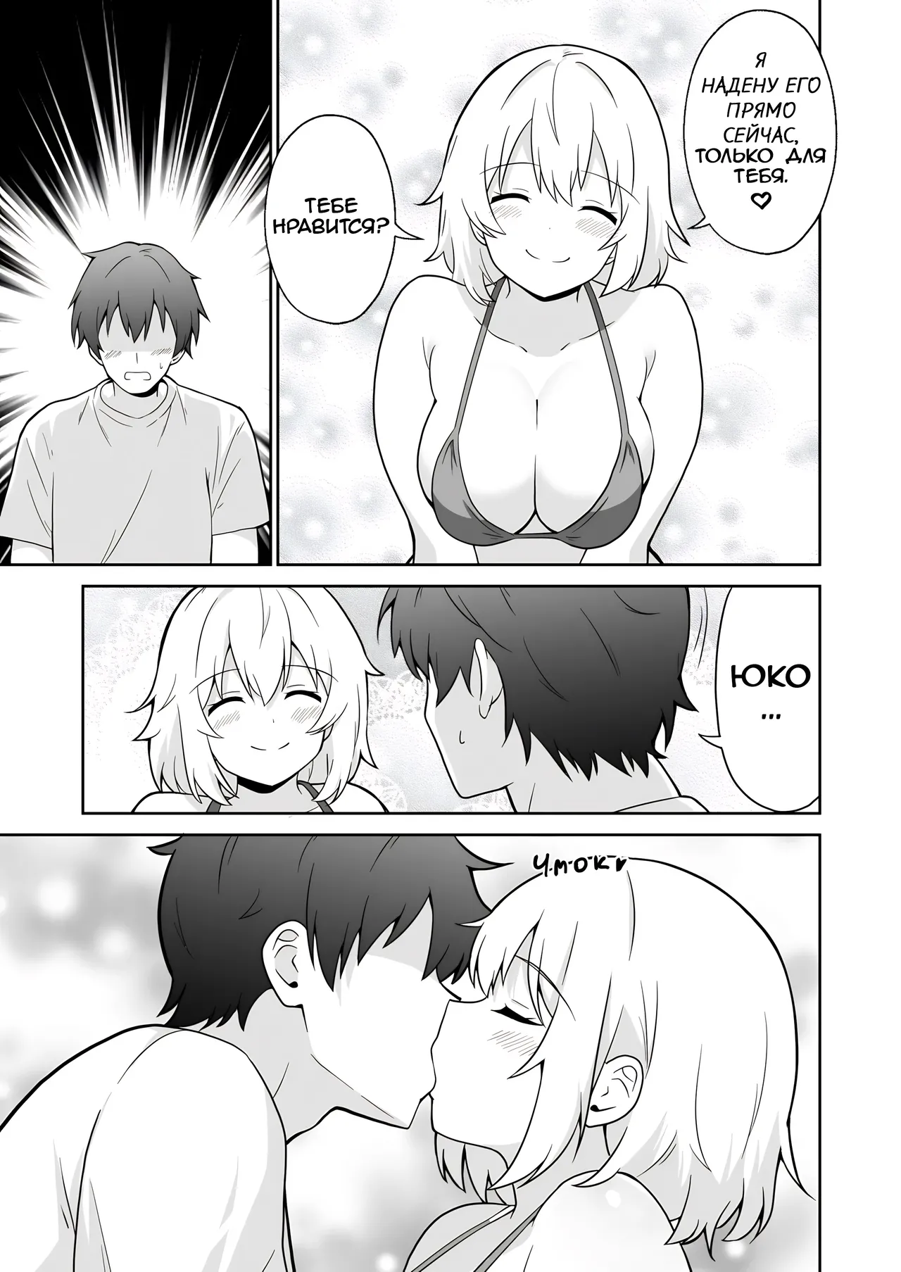 [Anpuraria (ki-51)] Apart no Otonari-san ga Yarasete Kureru Hanashi 3 [Russian] [dOctor] image number 8