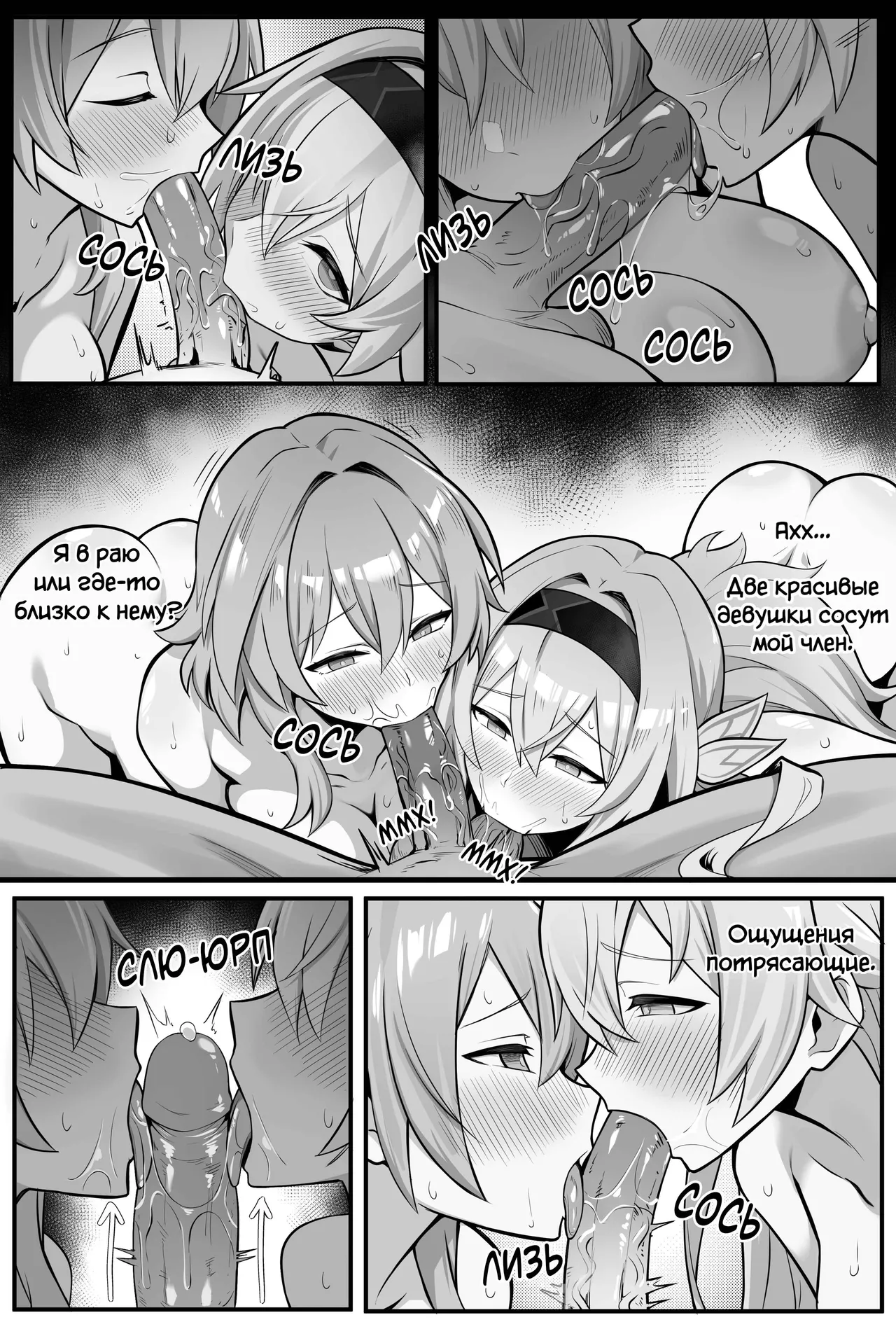 [Bonz0616] My Girlfriends Never! Let me sleep... (alone) (Honkai: Star Rail) [Russian] [Simon, CUMmunist] image number 5