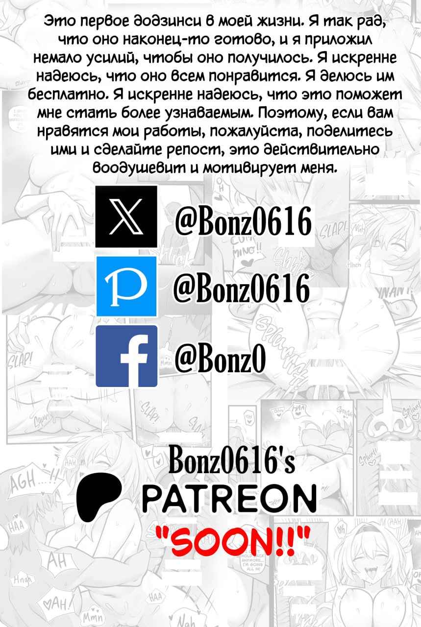 [Bonz0616] My Girlfriends Never! Let me sleep... (alone) (Honkai: Star Rail) [Russian] [Simon, CUMmunist] image number 18