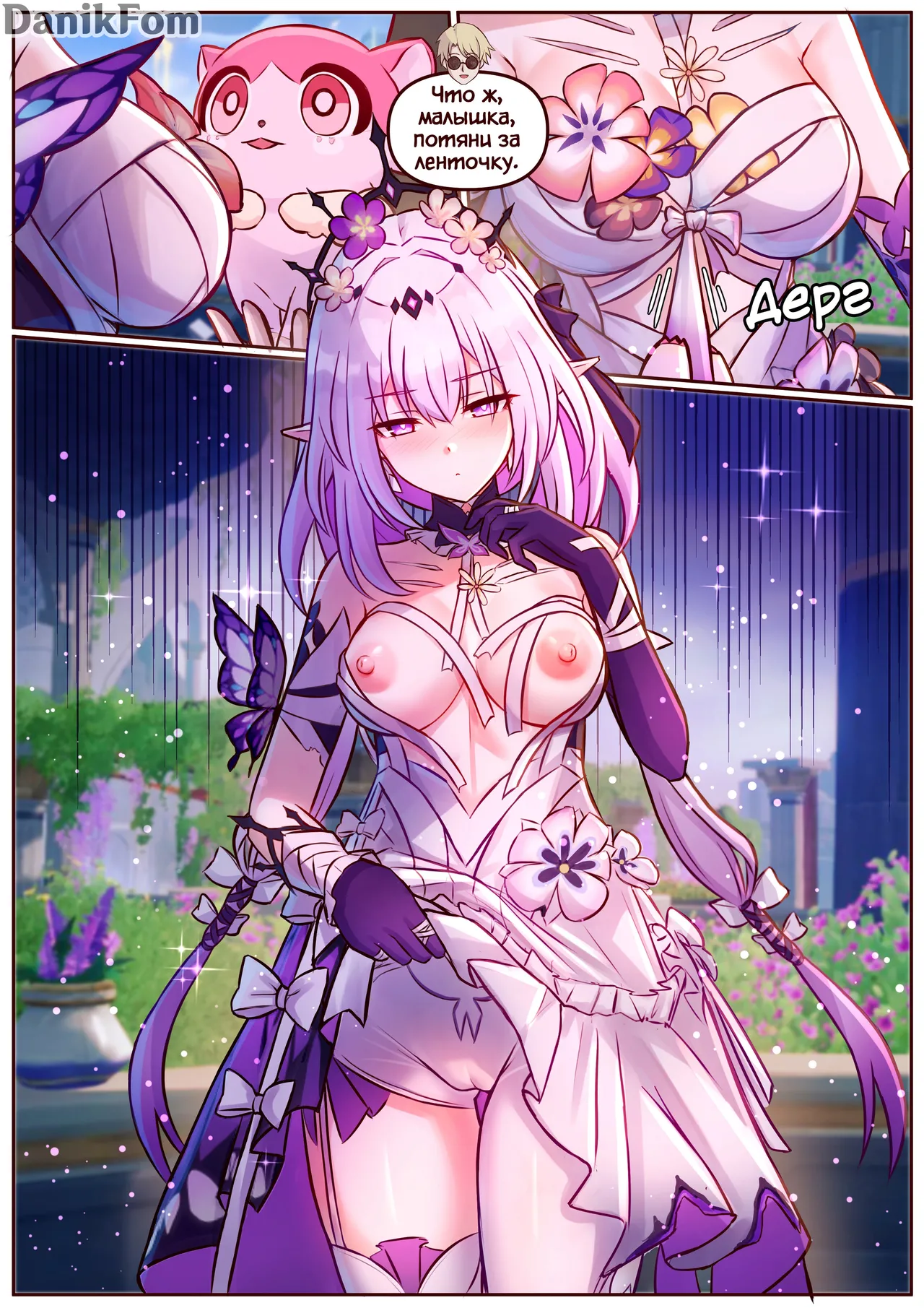 [JimPu6] Castorice (Honkai Star Rail) [Russian] [Danik_Fom] image number 2