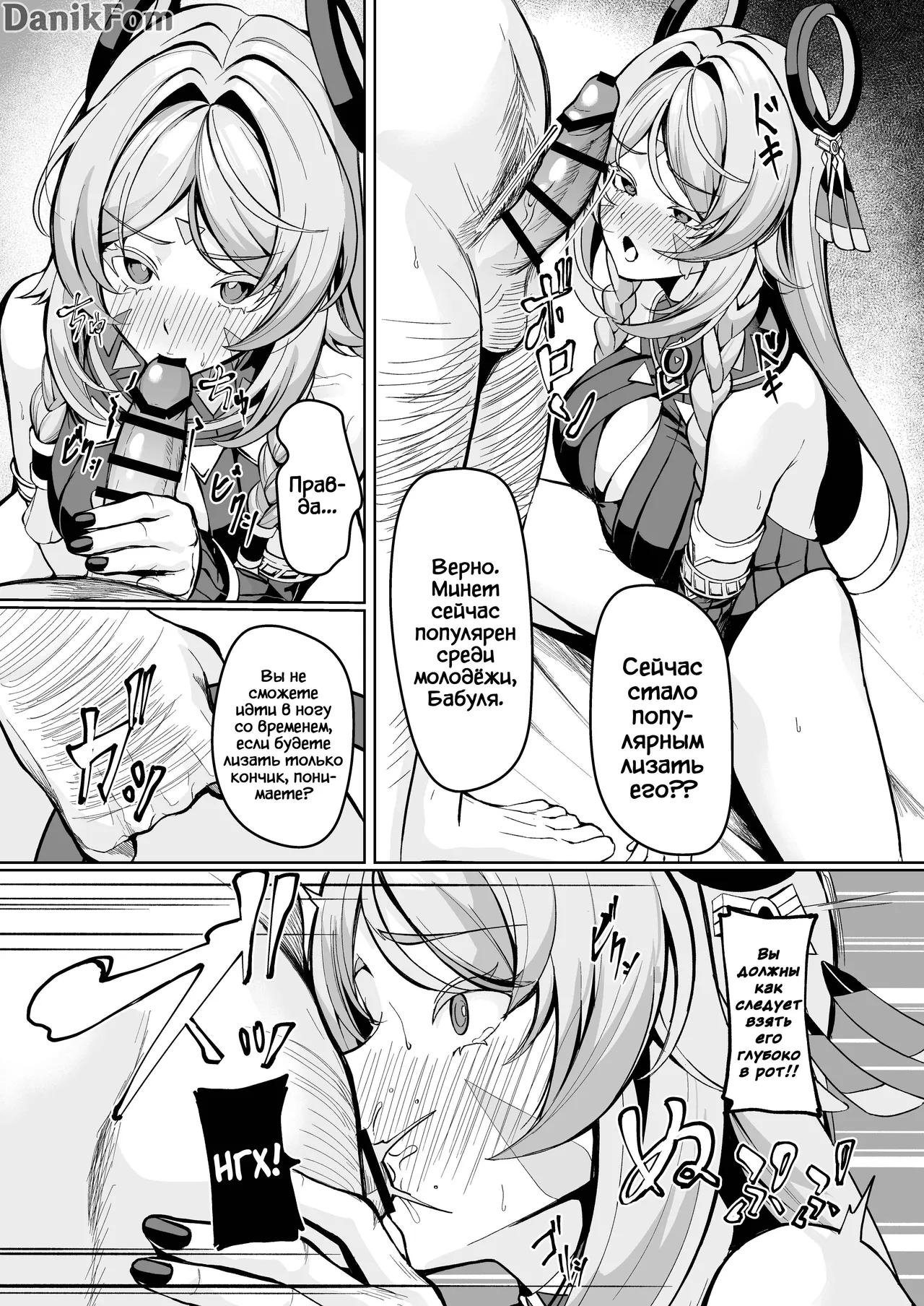 [Shiro Paka] Citlali ga Omochikaeri Sarete, Naui Sex o Taiken suru Hanashi (Genshin Impact) [Russian] [Danik_Fom] 图片编号 2