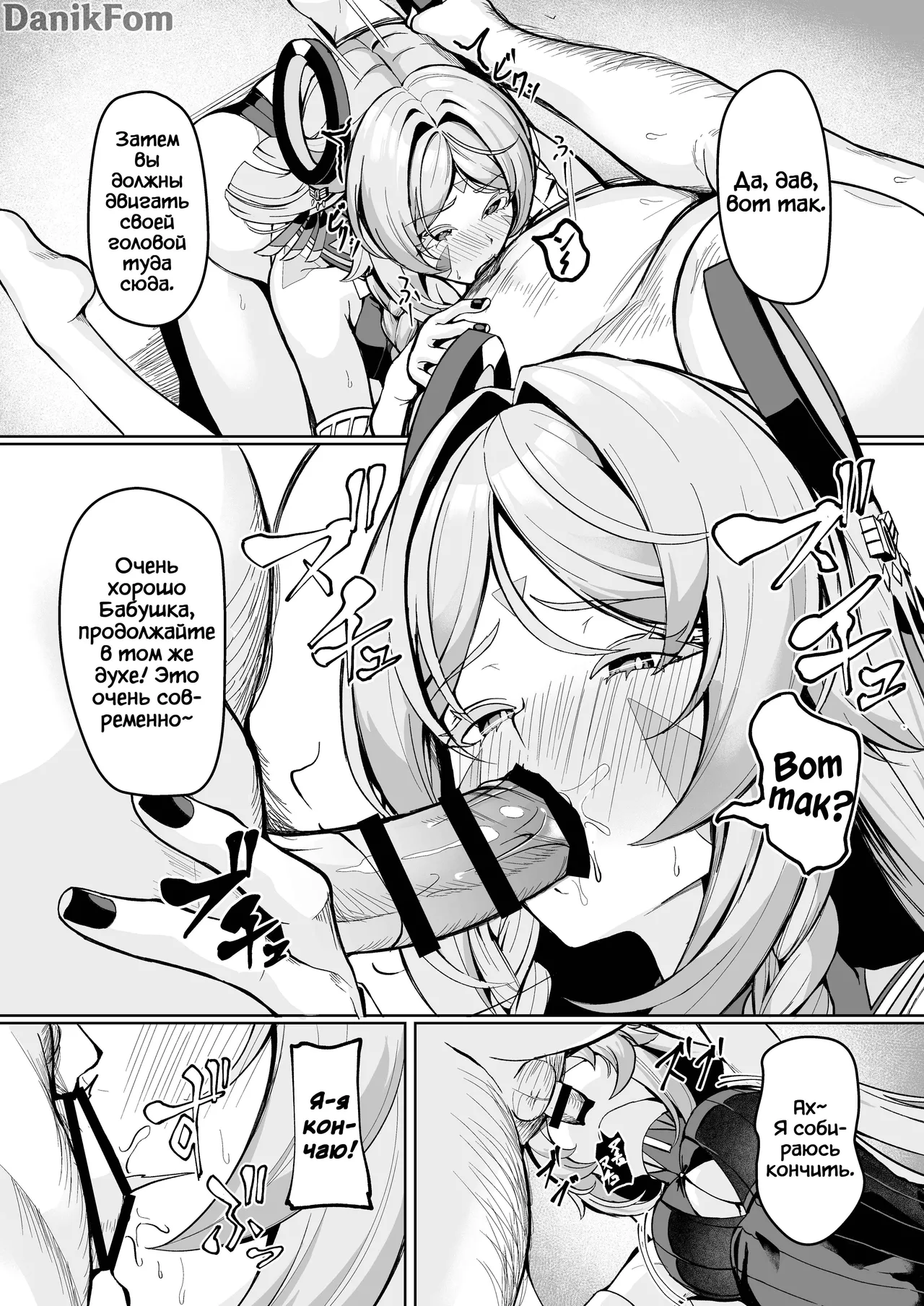 [Shiro Paka] Citlali ga Omochikaeri Sarete, Naui Sex o Taiken suru Hanashi (Genshin Impact) [Russian] [Danik_Fom] 图片编号 3