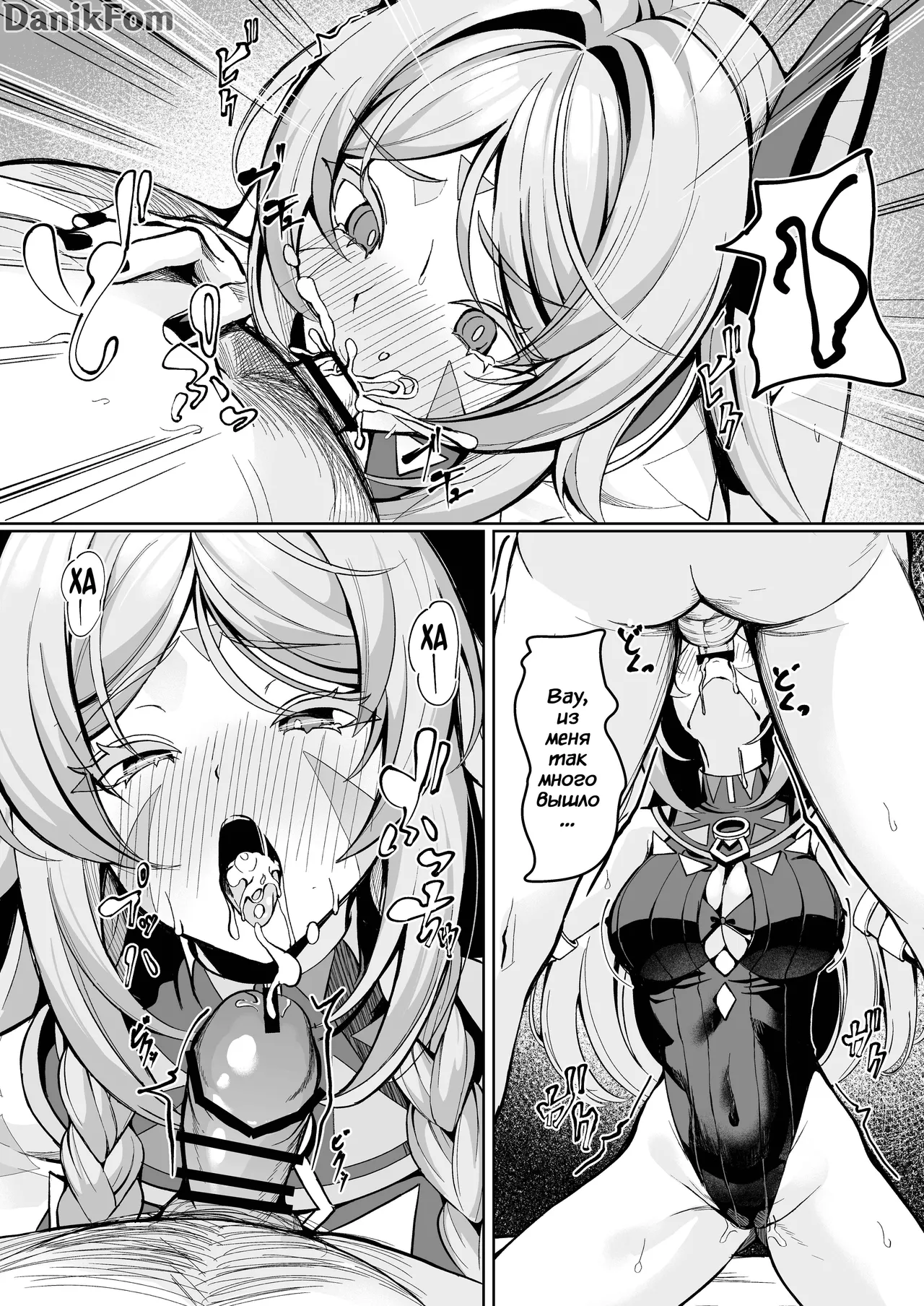 [Shiro Paka] Citlali ga Omochikaeri Sarete, Naui Sex o Taiken suru Hanashi (Genshin Impact) [Russian] [Danik_Fom] 图片编号 4