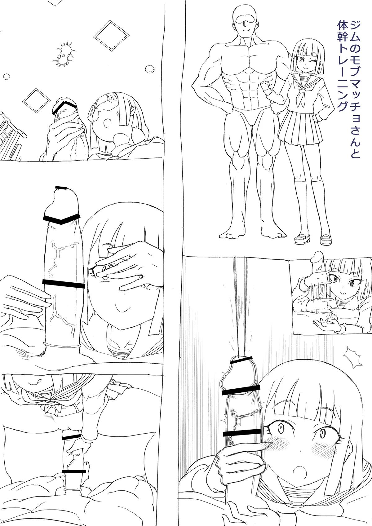 [はやにぇR] ジムのモブマッチョさんと体幹トレーニングまとめzip numero di immagine  12