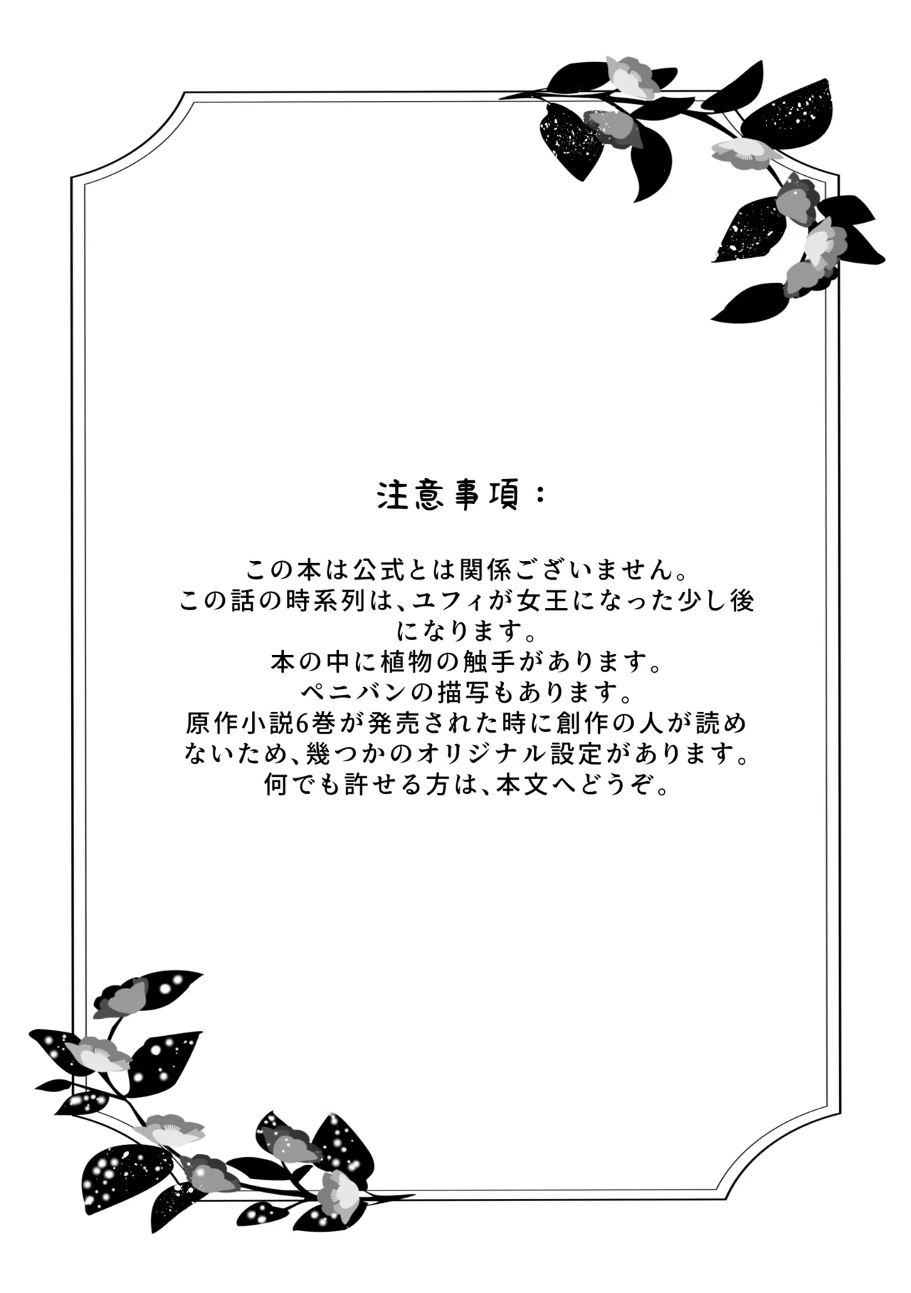 [Koyomania] Amrita (Tensei Oujo to Tensai Reijou no Mahou Kakumei) [Digital] 이미지 번호 2