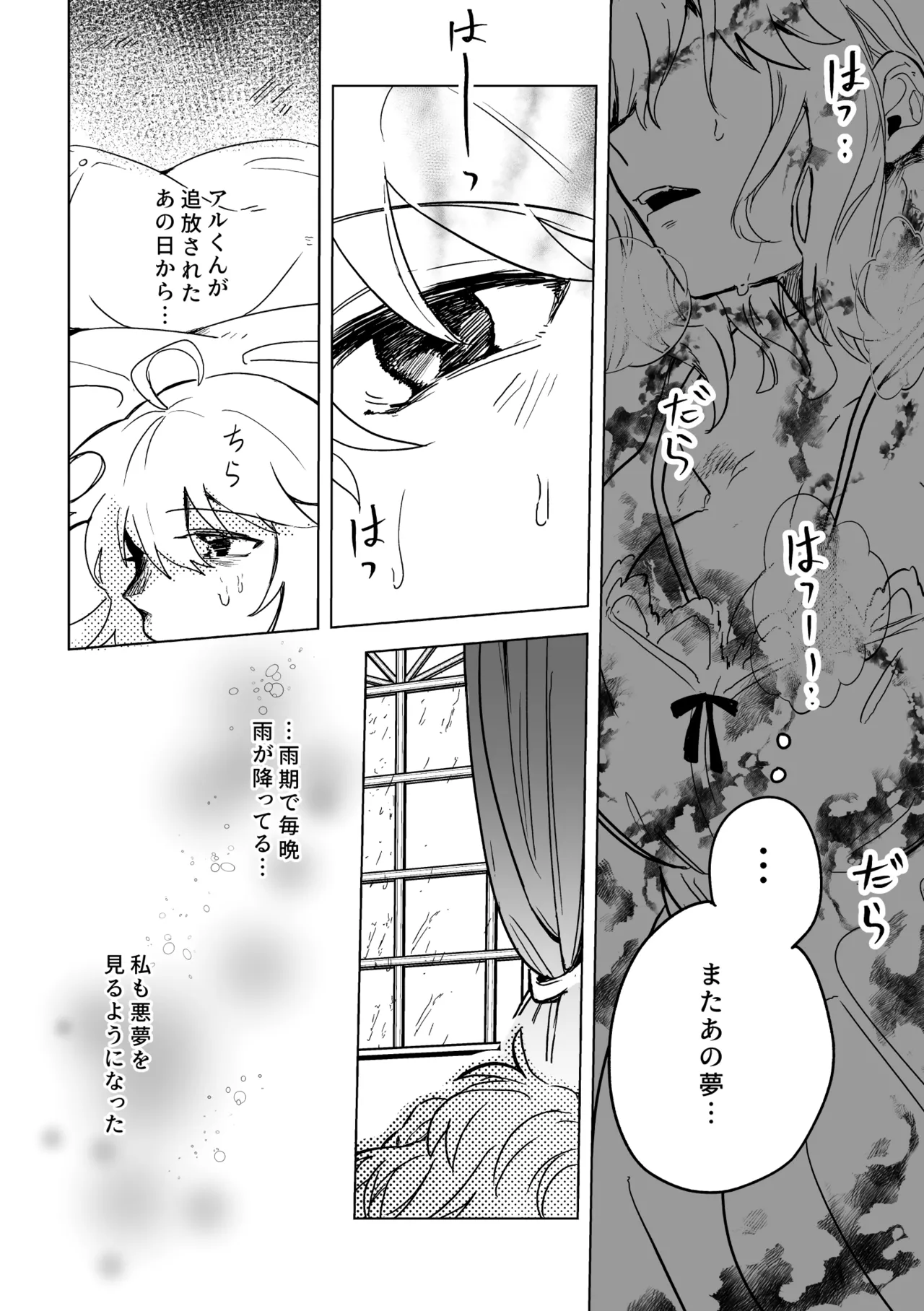 [Koyomania] Amrita (Tensei Oujo to Tensai Reijou no Mahou Kakumei) [Digital] 이미지 번호 6