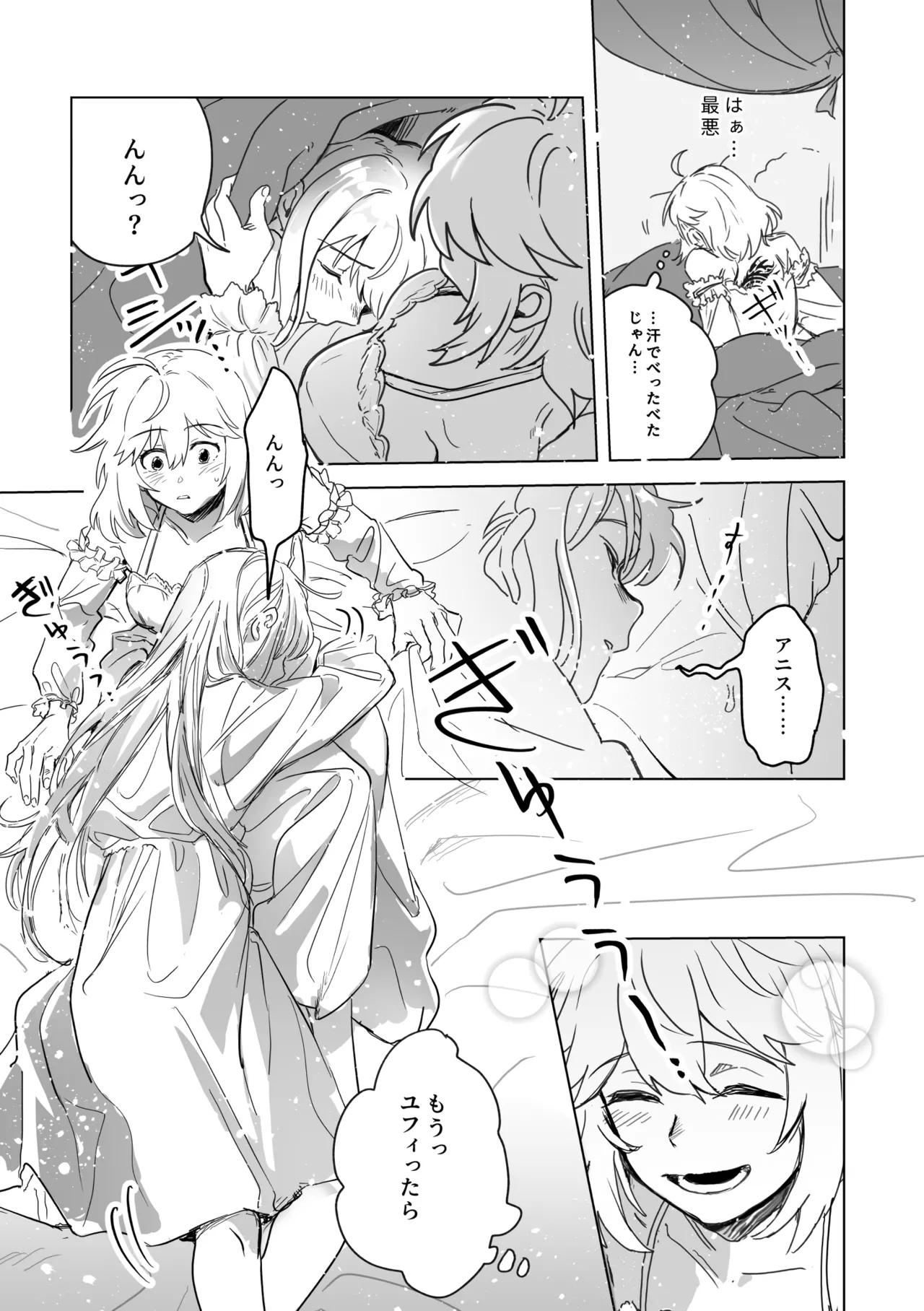 [Koyomania] Amrita (Tensei Oujo to Tensai Reijou no Mahou Kakumei) [Digital] 이미지 번호 8