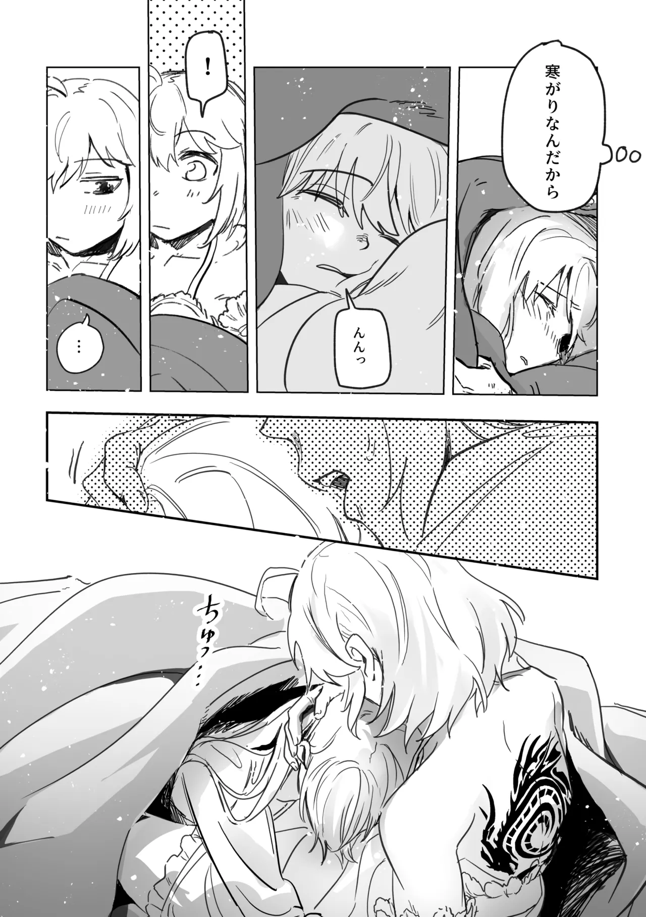 [Koyomania] Amrita (Tensei Oujo to Tensai Reijou no Mahou Kakumei) [Digital] 이미지 번호 9