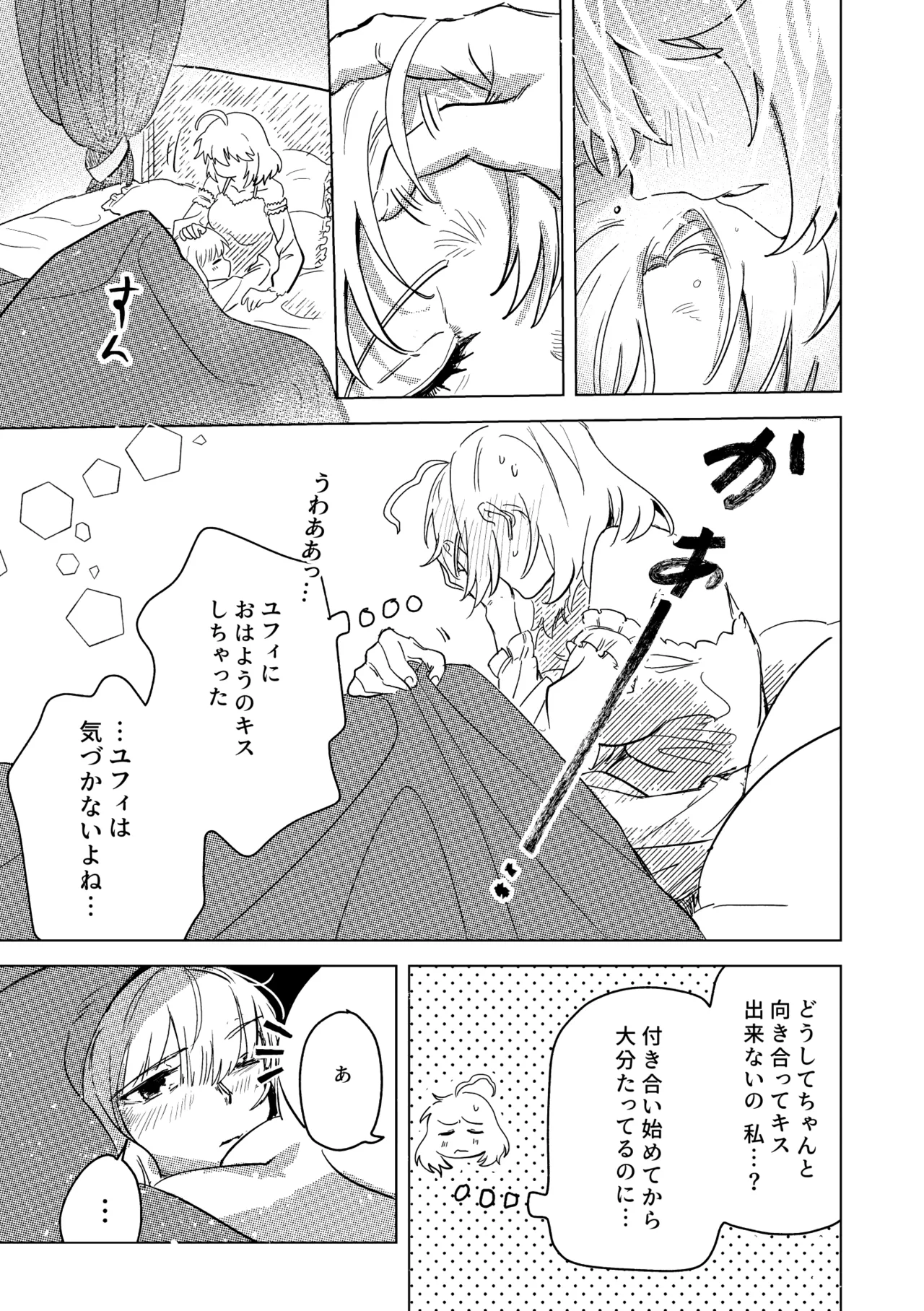 [Koyomania] Amrita (Tensei Oujo to Tensai Reijou no Mahou Kakumei) [Digital] 이미지 번호 10