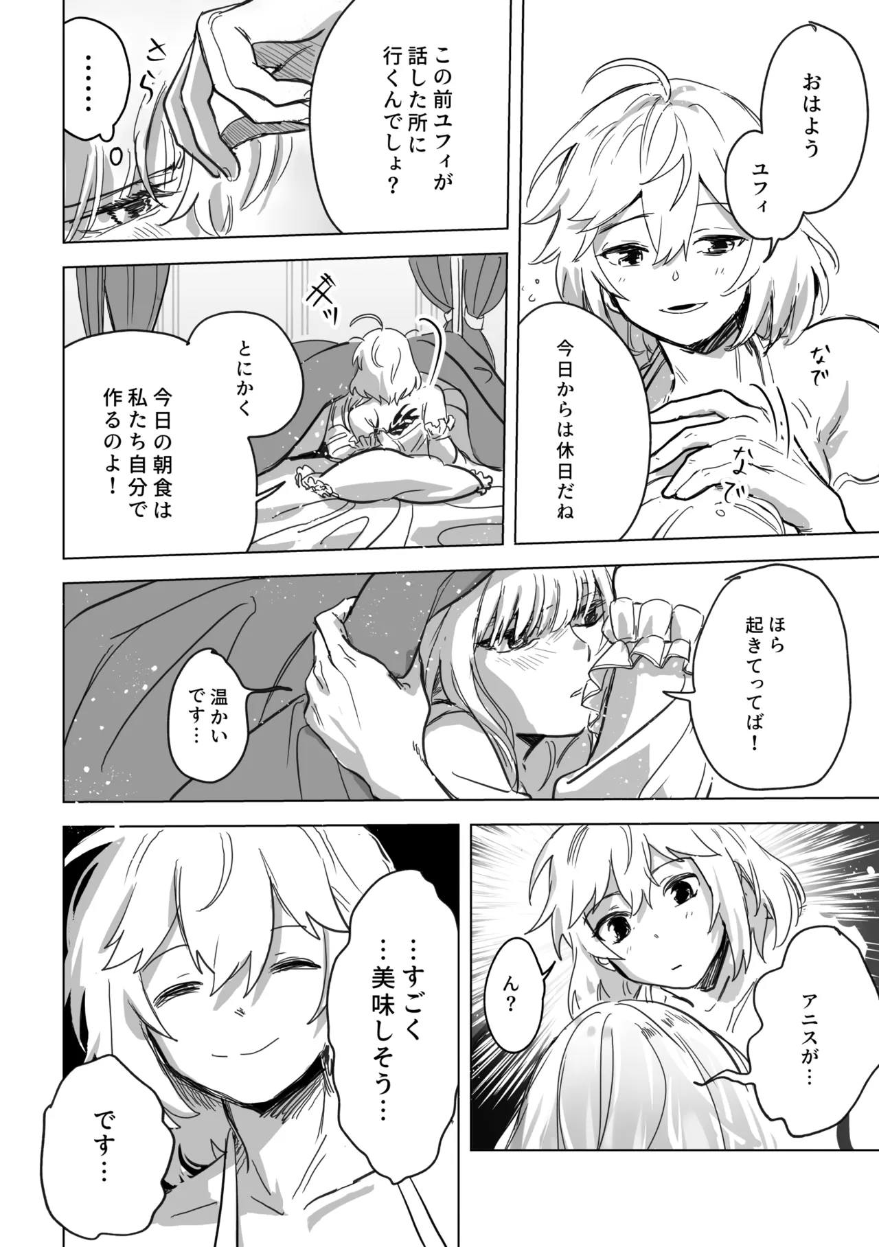 [Koyomania] Amrita (Tensei Oujo to Tensai Reijou no Mahou Kakumei) [Digital] 이미지 번호 11