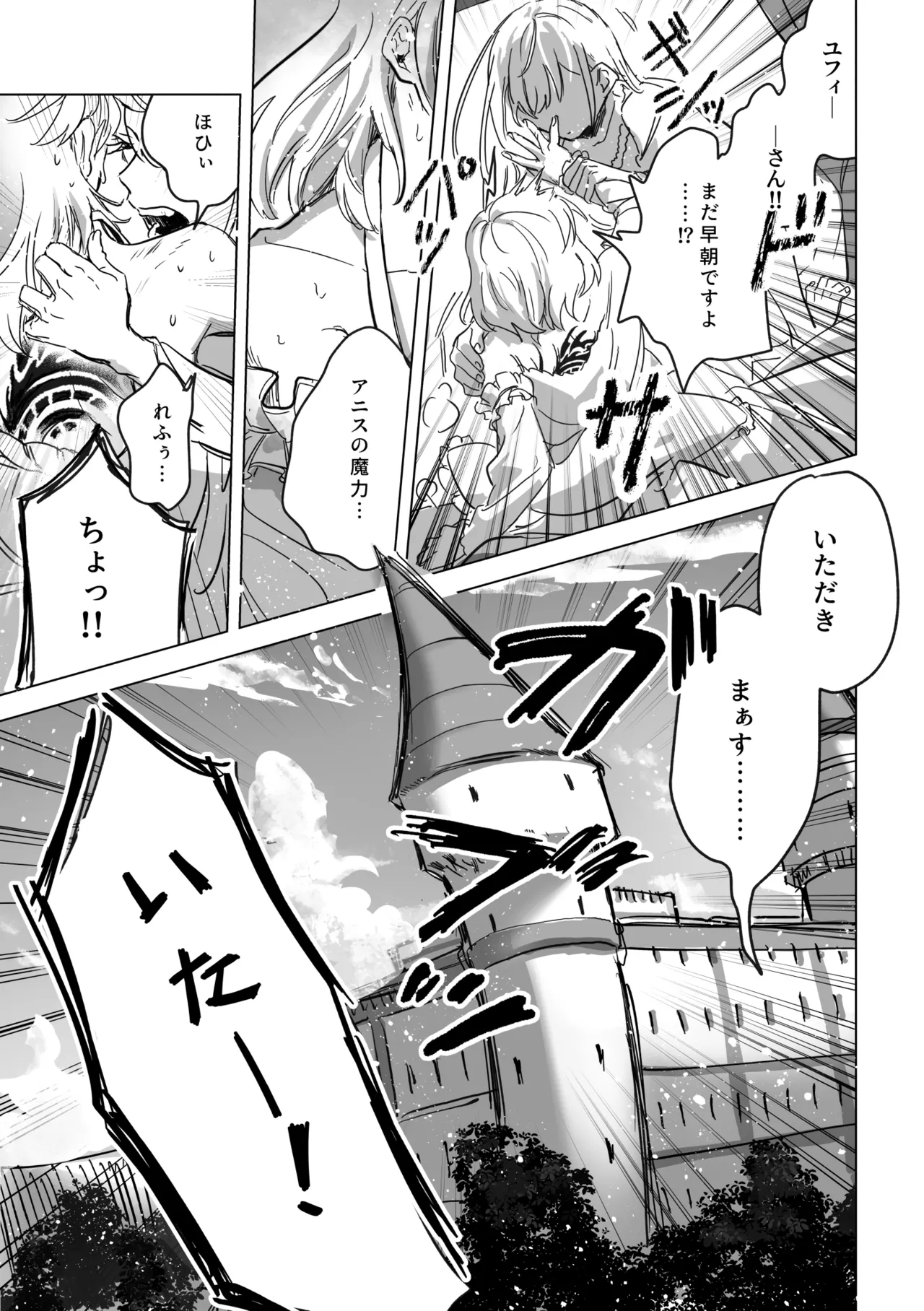 [Koyomania] Amrita (Tensei Oujo to Tensai Reijou no Mahou Kakumei) [Digital] 이미지 번호 12