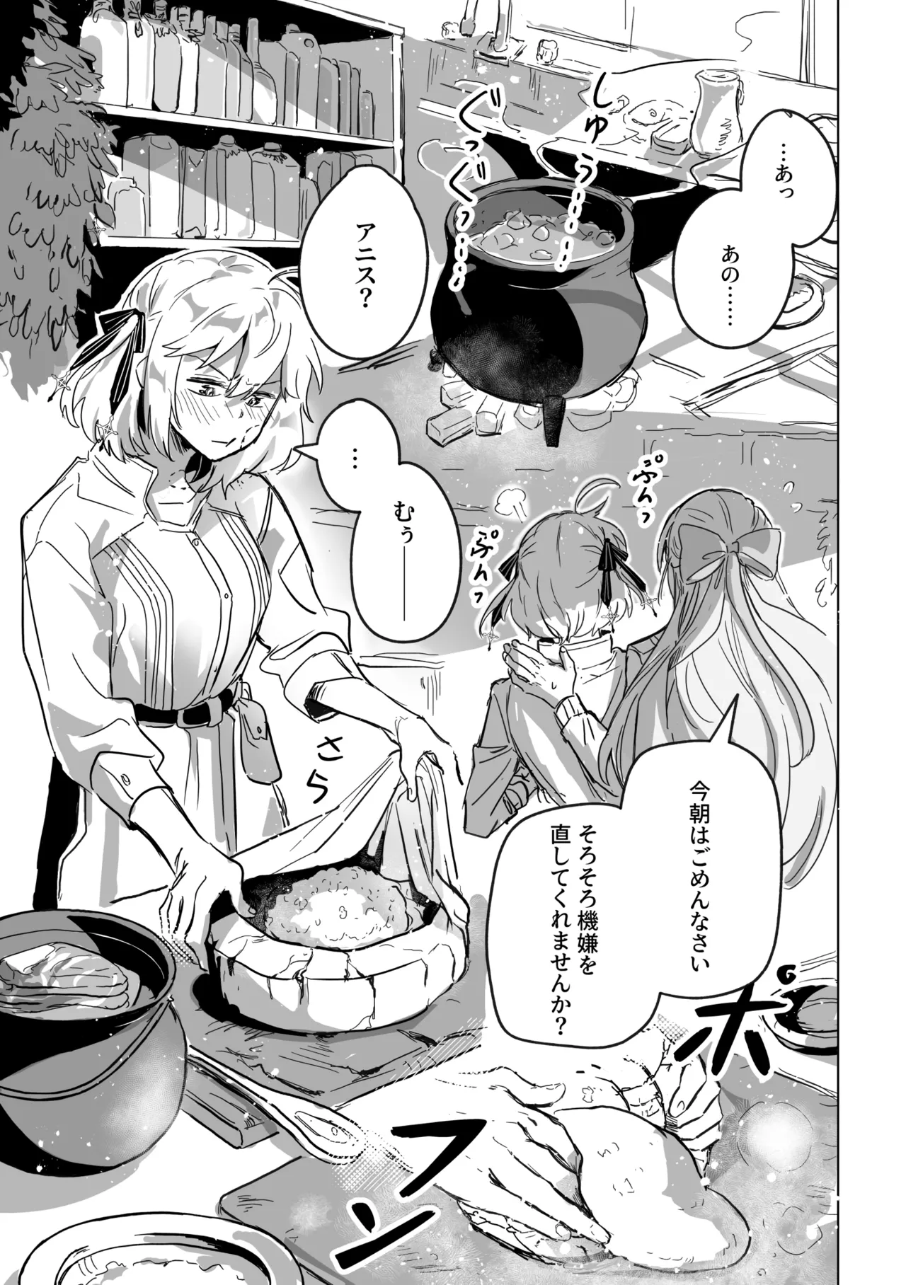 [Koyomania] Amrita (Tensei Oujo to Tensai Reijou no Mahou Kakumei) [Digital] 이미지 번호 14