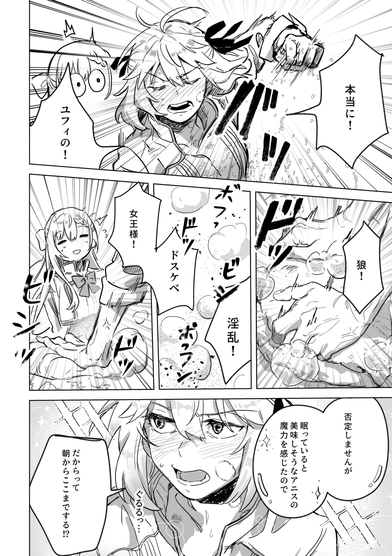 [Koyomania] Amrita (Tensei Oujo to Tensai Reijou no Mahou Kakumei) [Digital] 이미지 번호 15