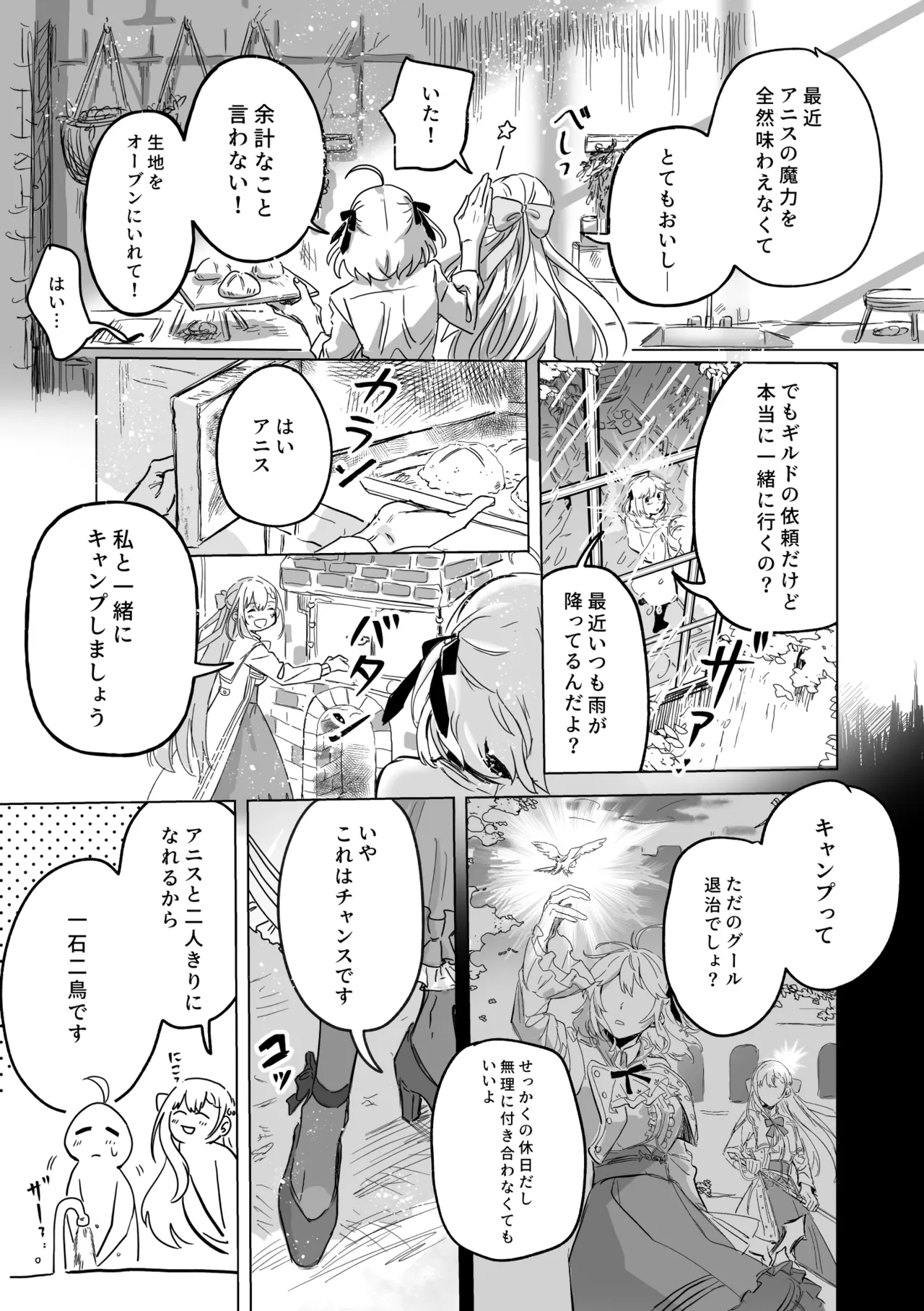 [Koyomania] Amrita (Tensei Oujo to Tensai Reijou no Mahou Kakumei) [Digital] 이미지 번호 16