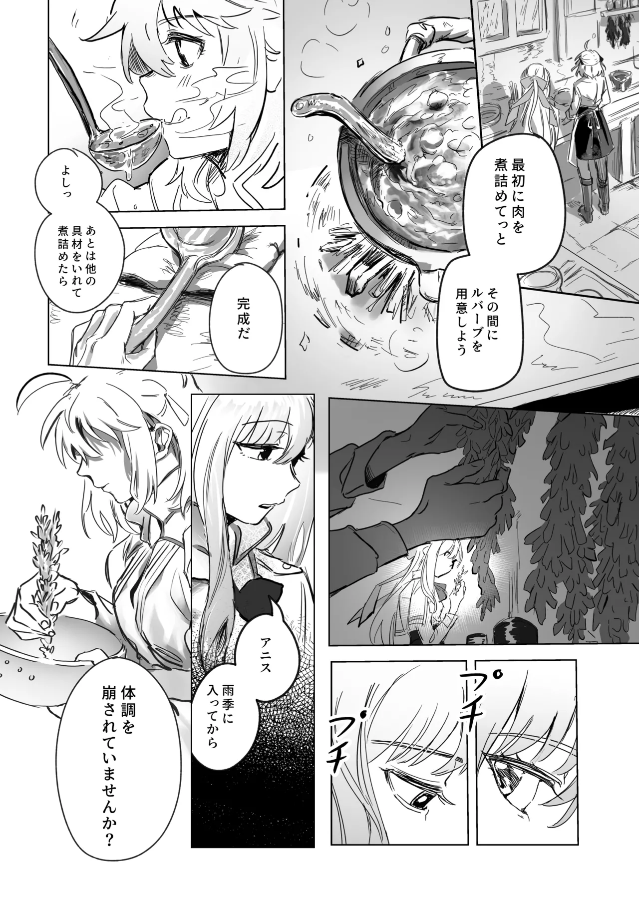 [Koyomania] Amrita (Tensei Oujo to Tensai Reijou no Mahou Kakumei) [Digital] 이미지 번호 21