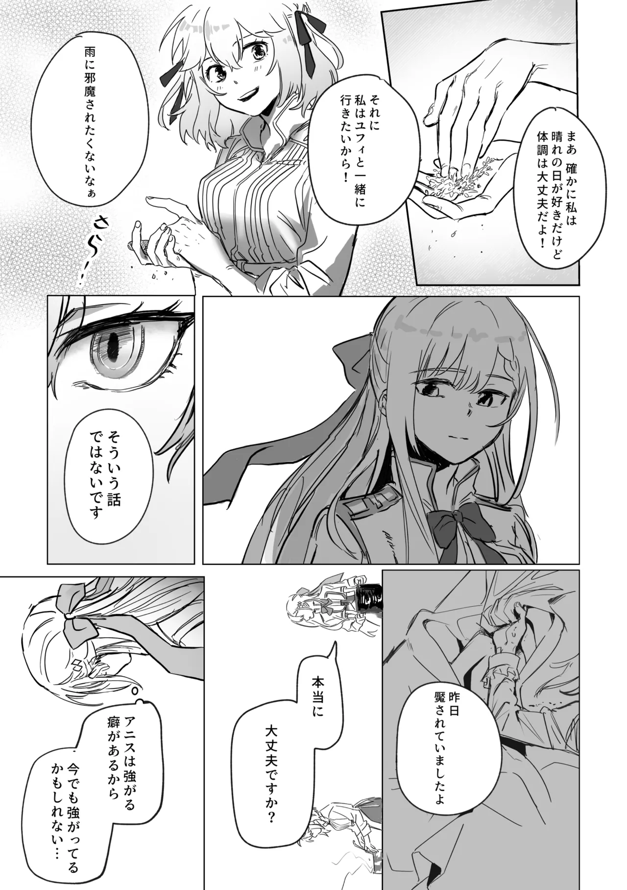 [Koyomania] Amrita (Tensei Oujo to Tensai Reijou no Mahou Kakumei) [Digital] 이미지 번호 22