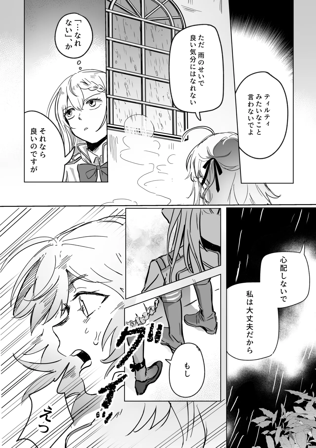 [Koyomania] Amrita (Tensei Oujo to Tensai Reijou no Mahou Kakumei) [Digital] 이미지 번호 23