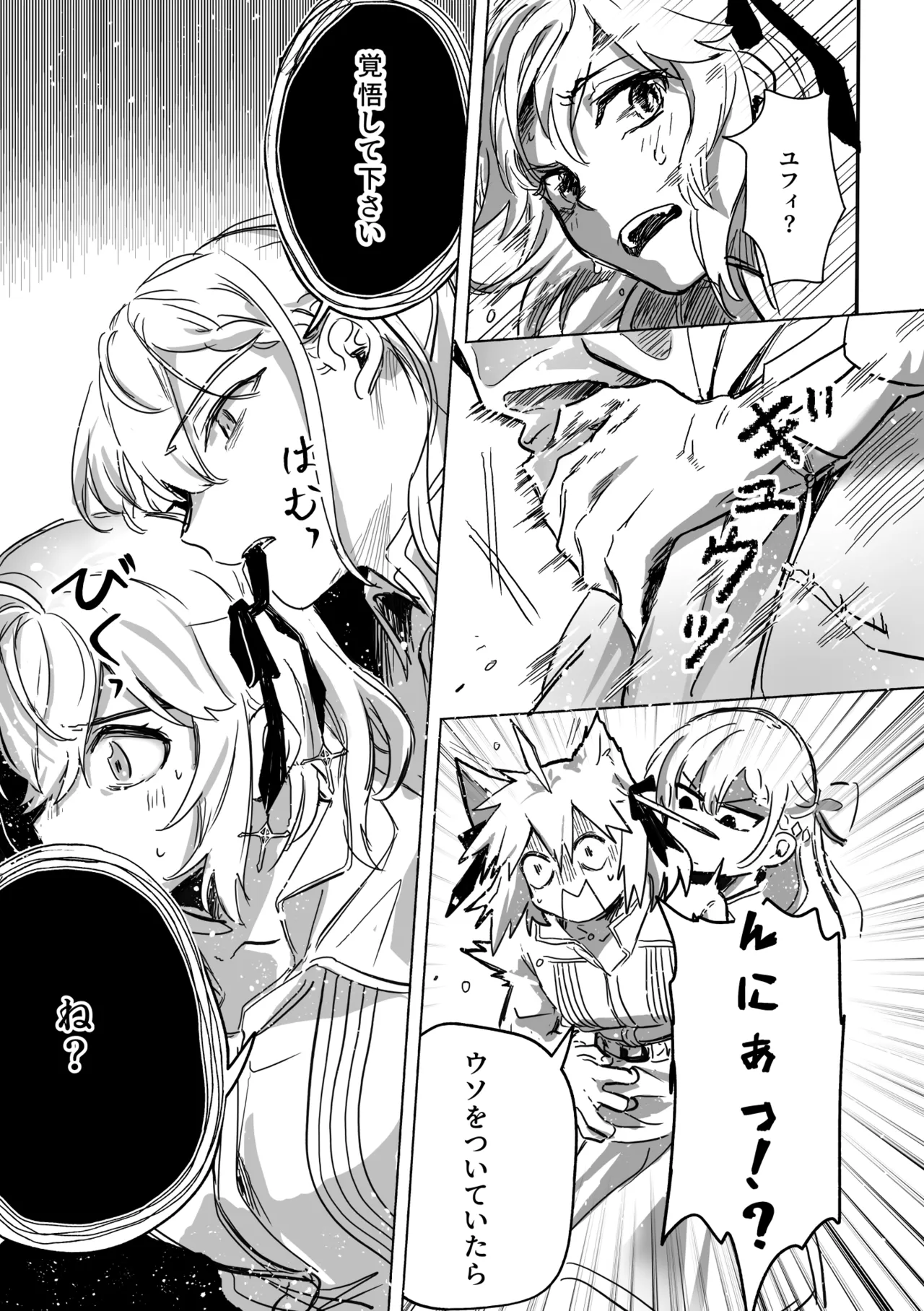 [Koyomania] Amrita (Tensei Oujo to Tensai Reijou no Mahou Kakumei) [Digital] 이미지 번호 24