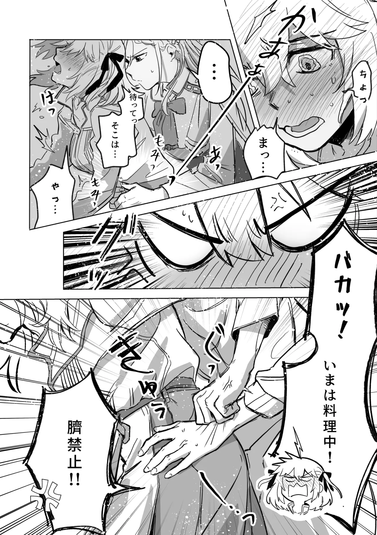 [Koyomania] Amrita (Tensei Oujo to Tensai Reijou no Mahou Kakumei) [Digital] 이미지 번호 25