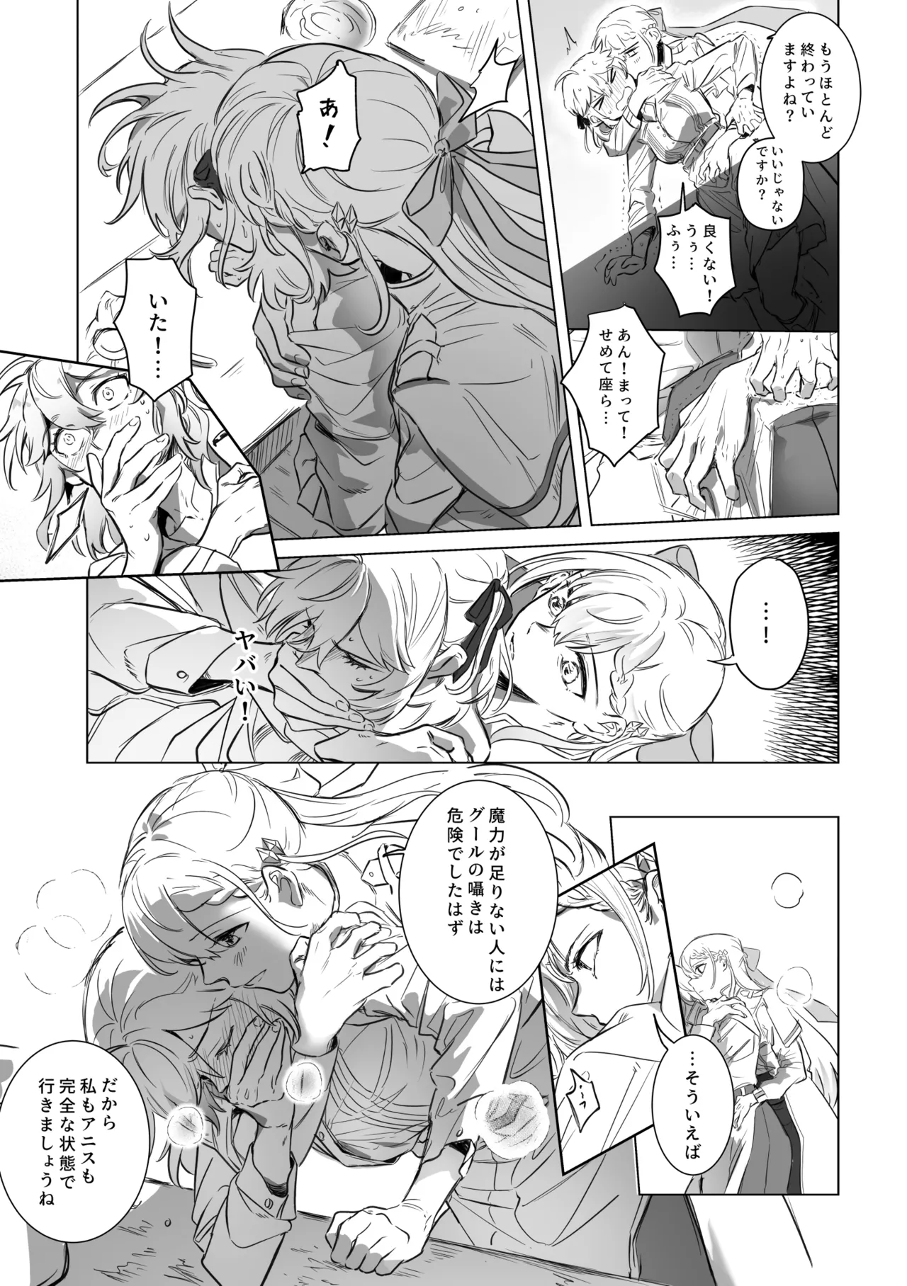 [Koyomania] Amrita (Tensei Oujo to Tensai Reijou no Mahou Kakumei) [Digital] 이미지 번호 26