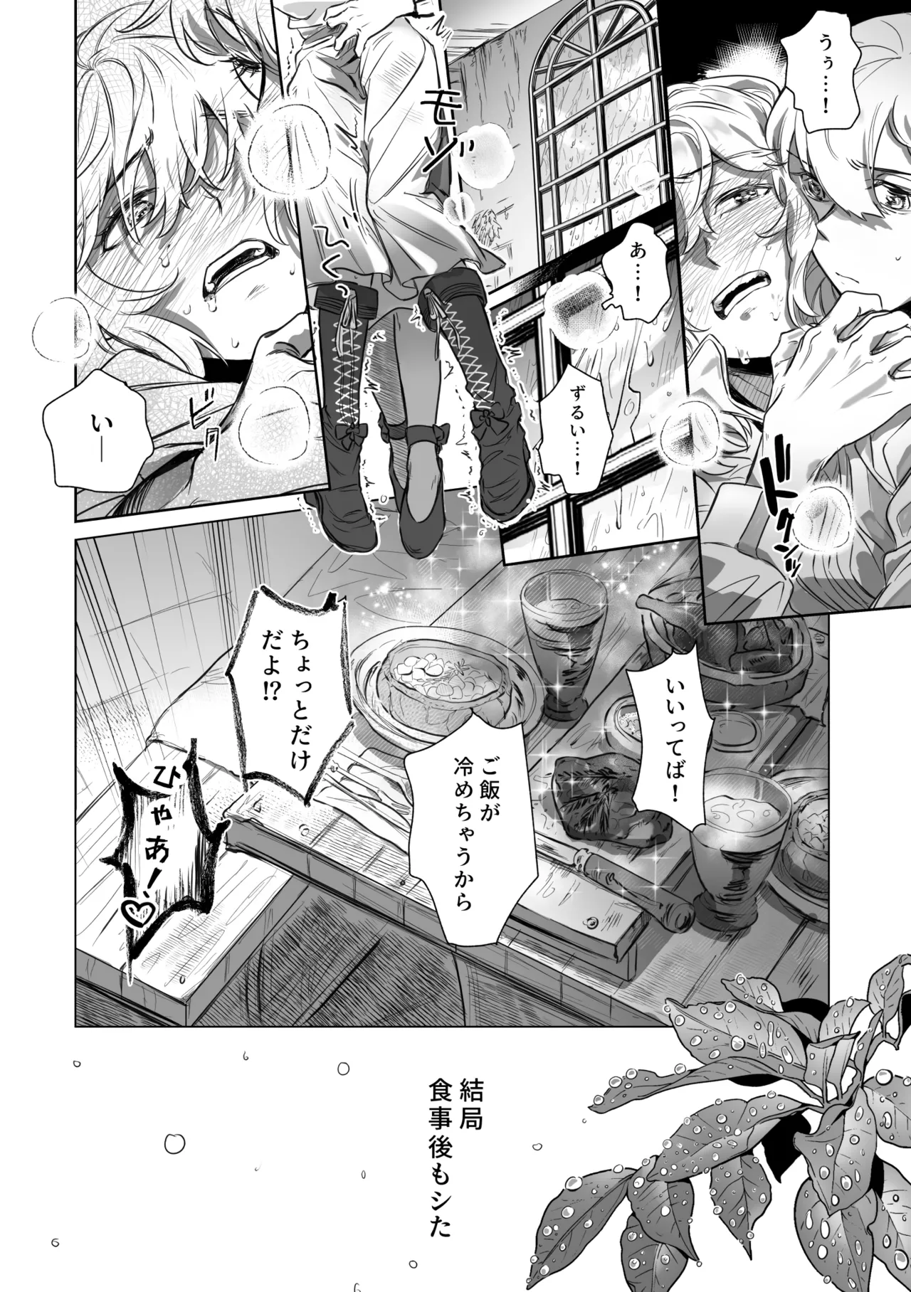 [Koyomania] Amrita (Tensei Oujo to Tensai Reijou no Mahou Kakumei) [Digital] 이미지 번호 27